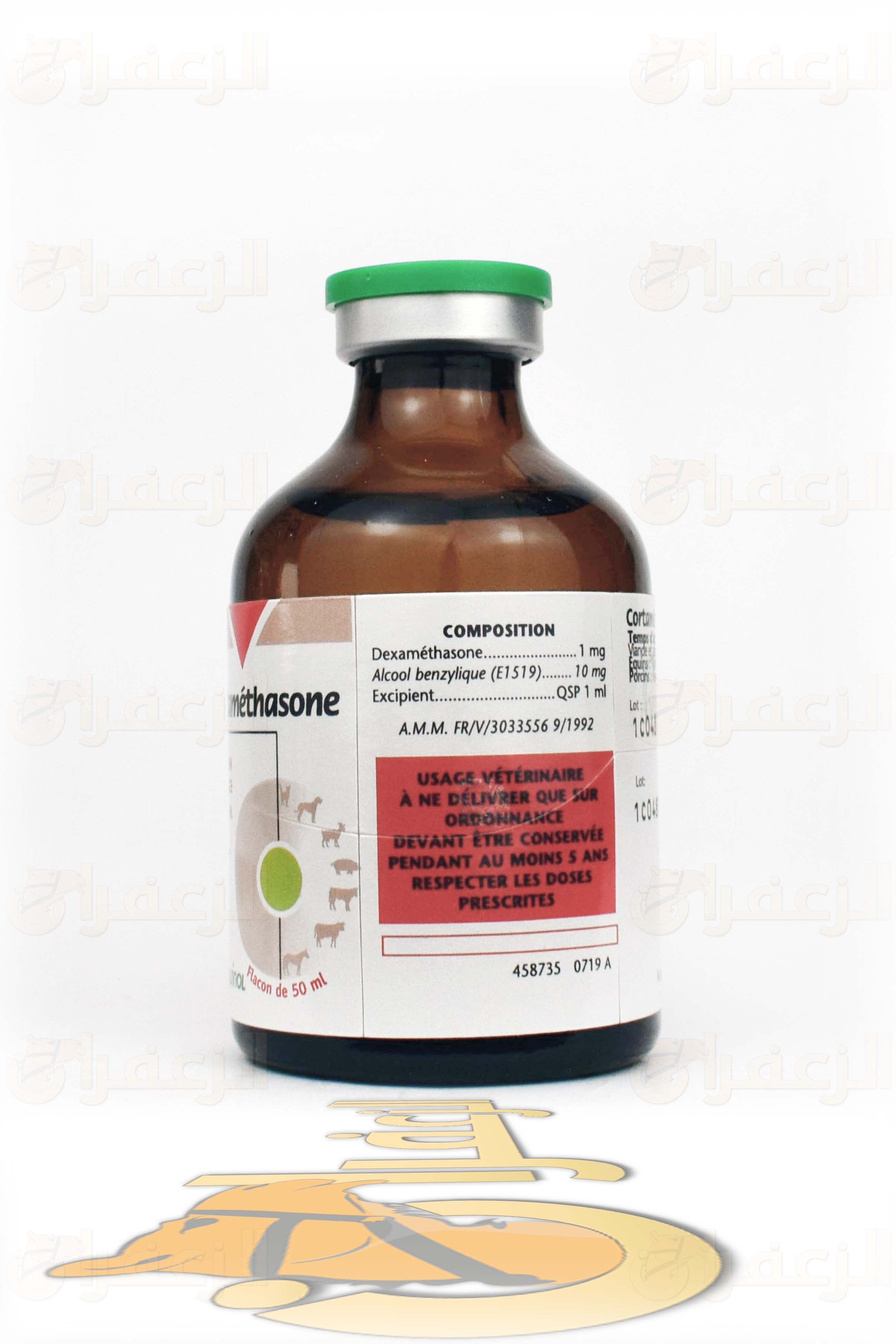 كورتاميتازون \ CORTAMETHASONE - الزعفران