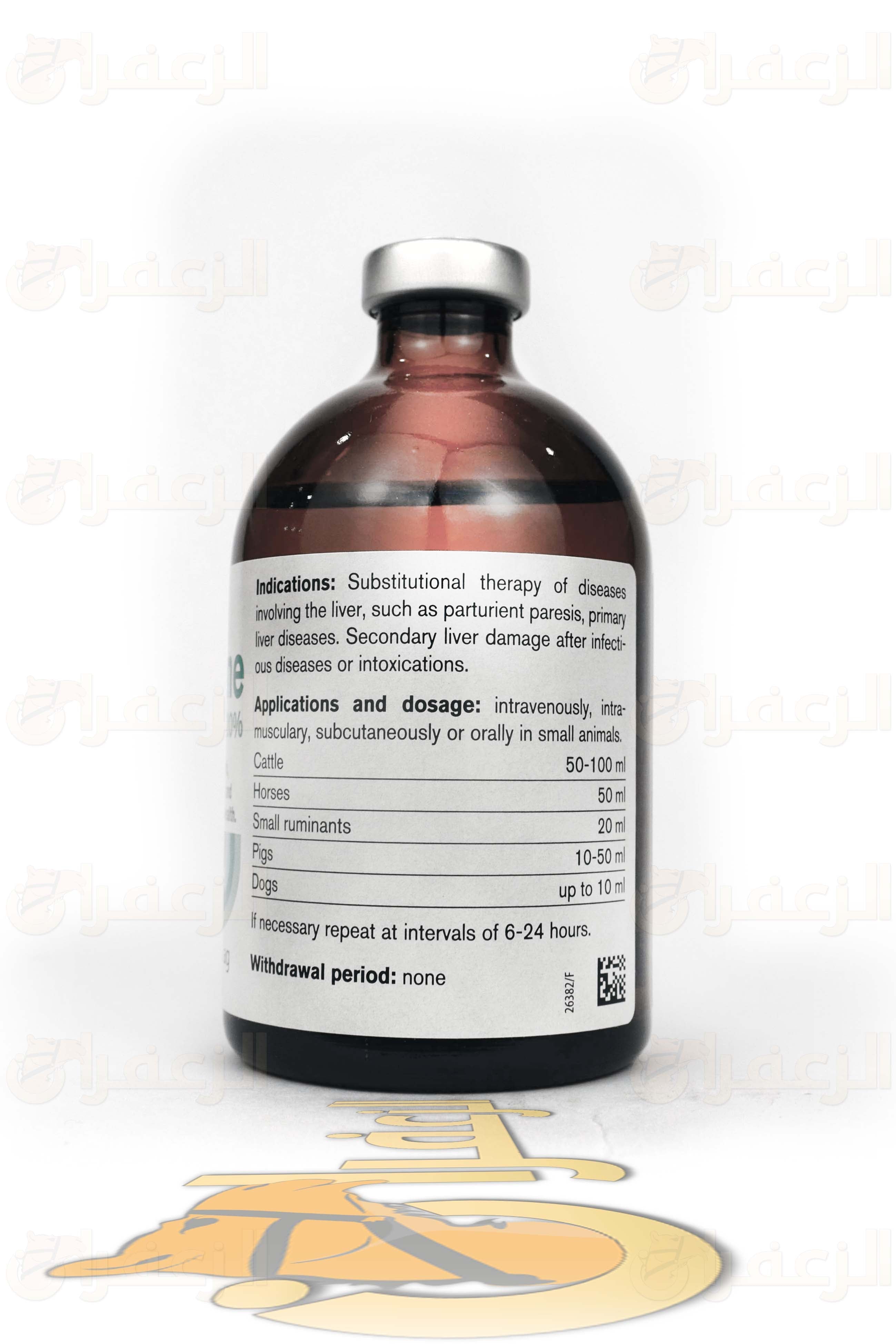 مثيونين \ METHIONINE - الزعفران