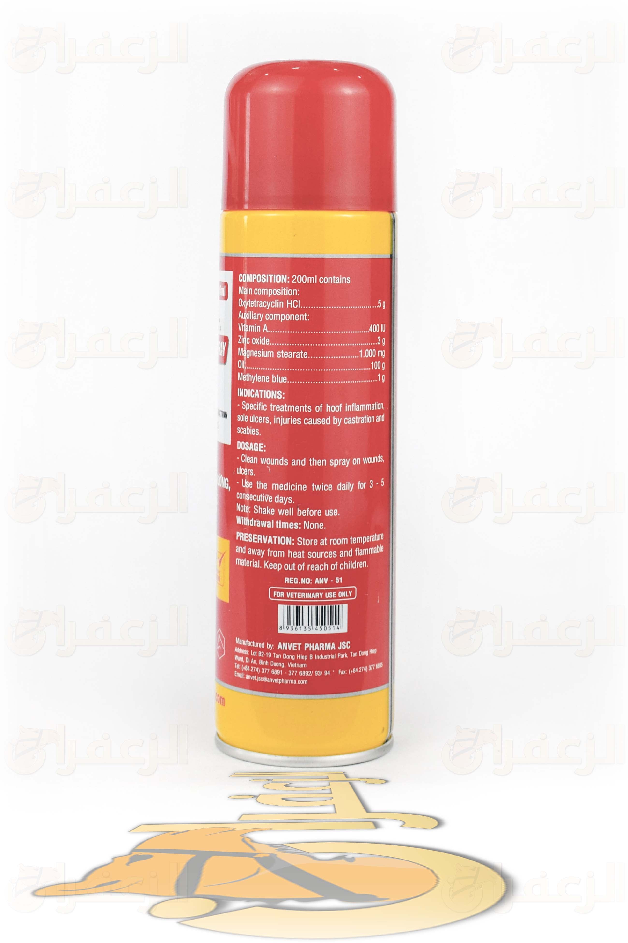 بخاخ فيوسيد اوريسول 200 مل \ VIOCID AEROSOL SPRAY - الزعفران