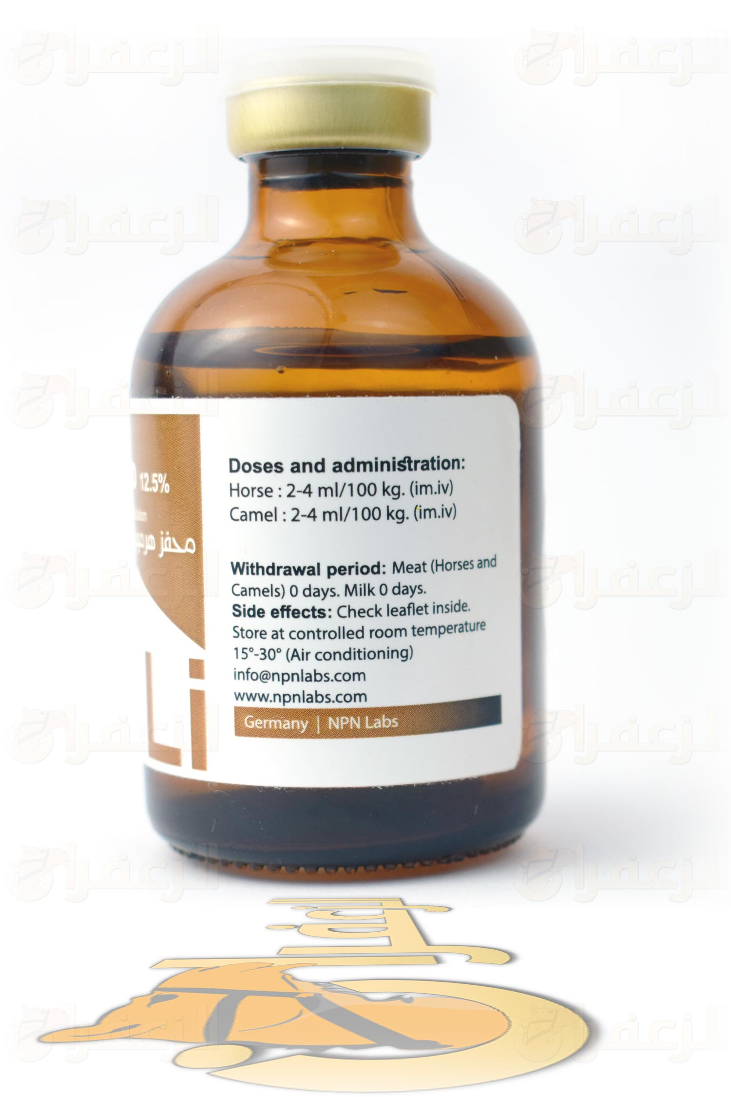 ليبو  \ LIPO 12,5% - الزعفران