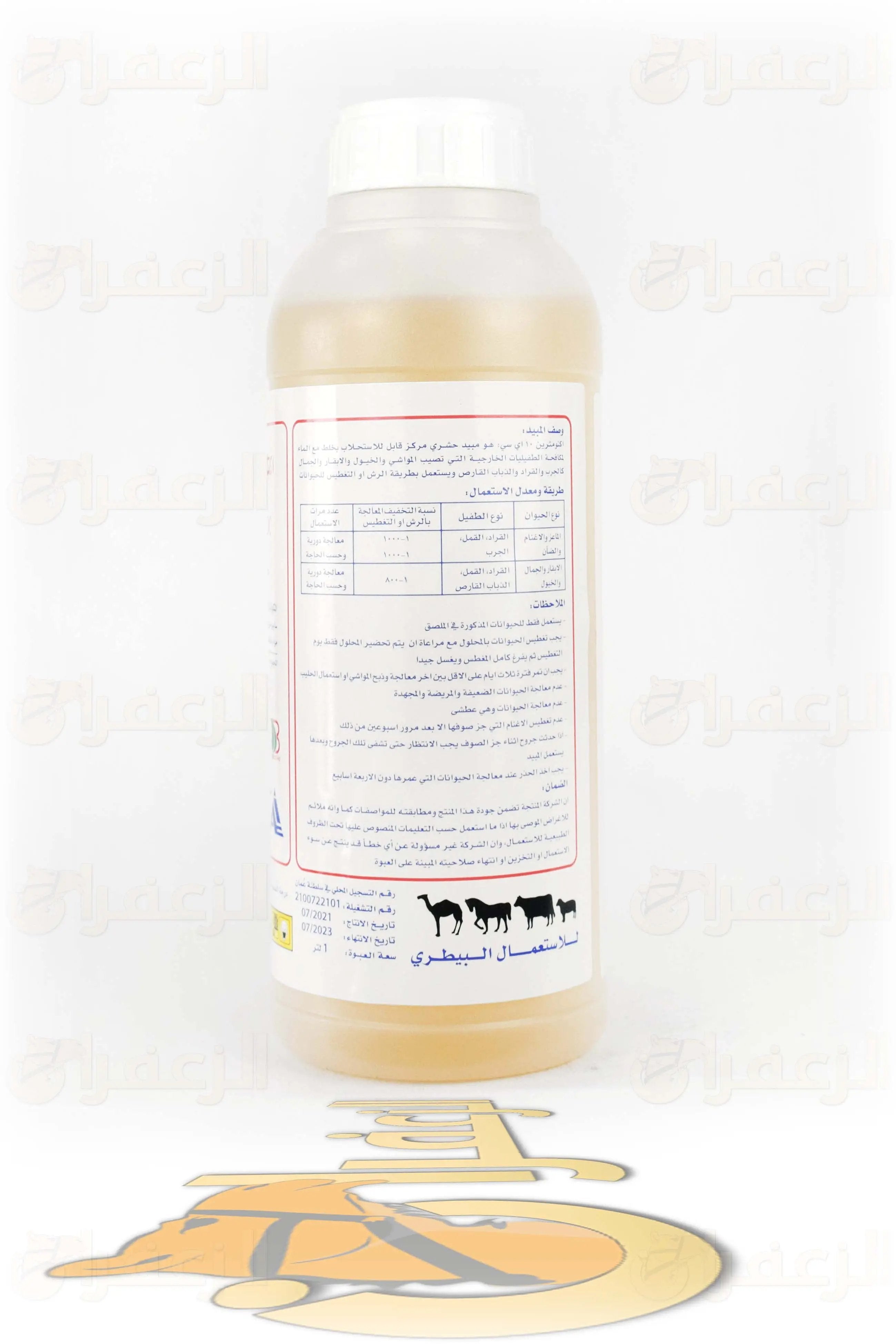 ECTOMETHRIN 10EC  1LTR \ ايكتوماثرين - الزعفران