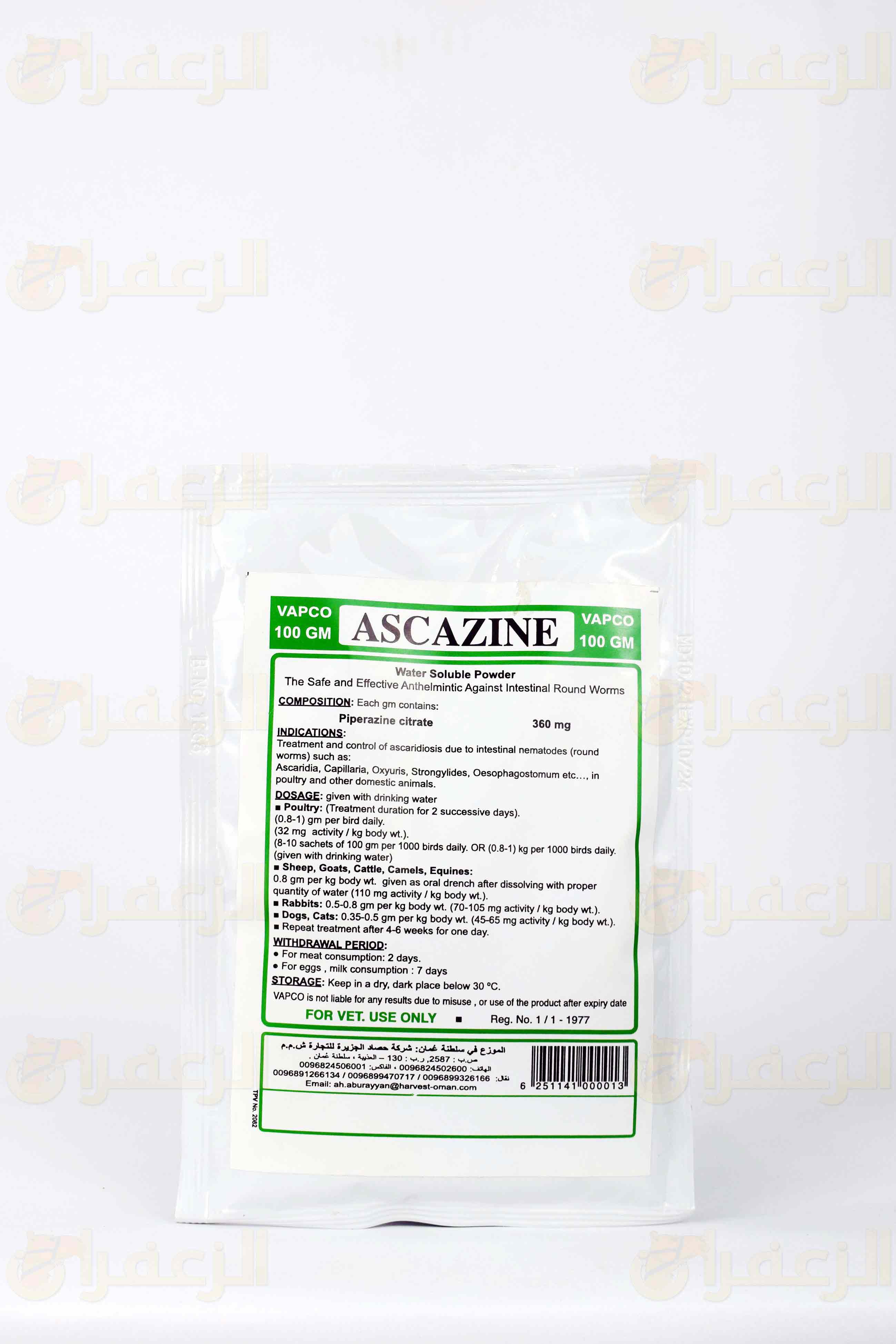 ASCAZINE 100GM POWDER VAPCO - الزعفران