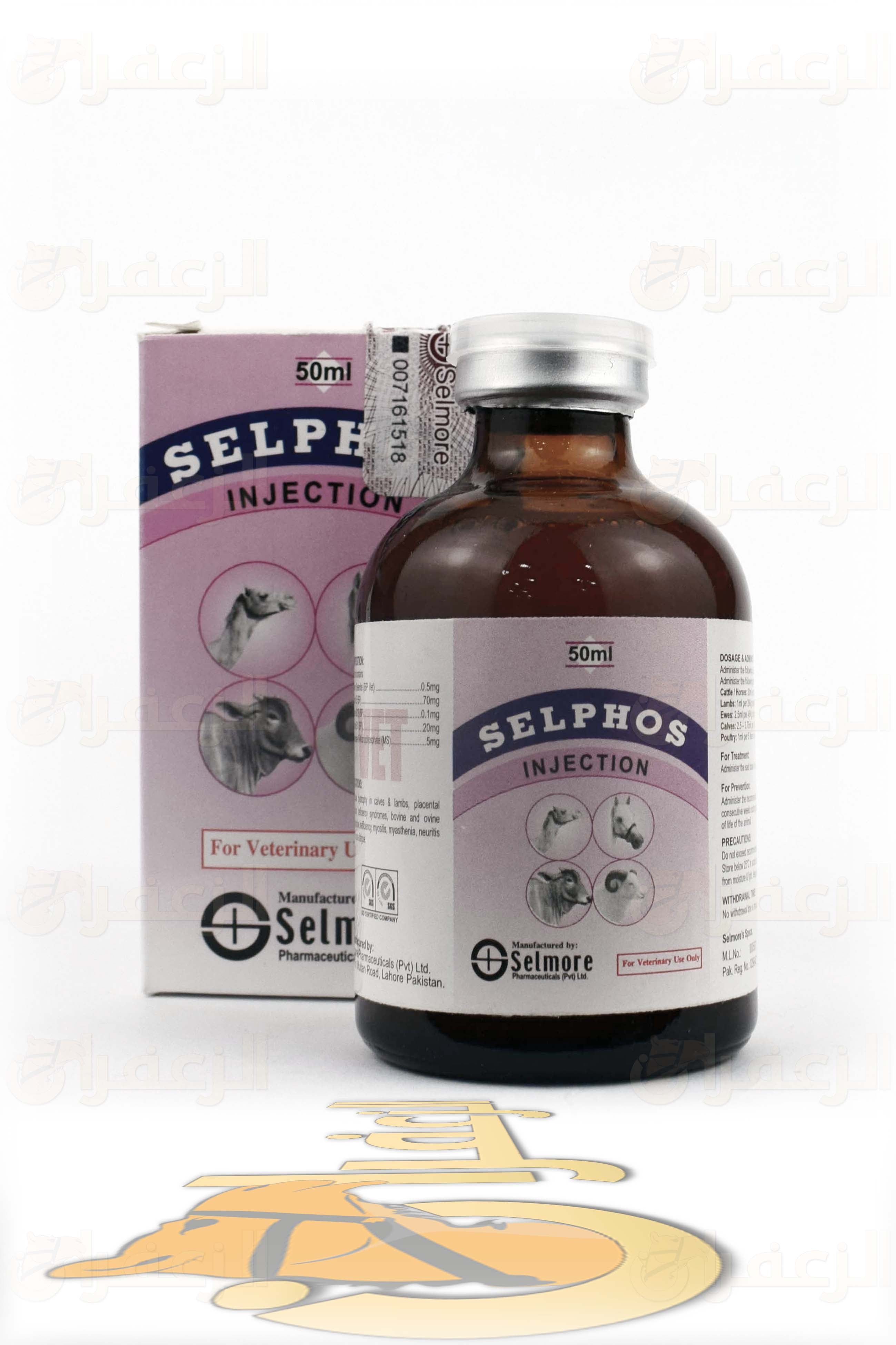 SELPHOS - الزعفران