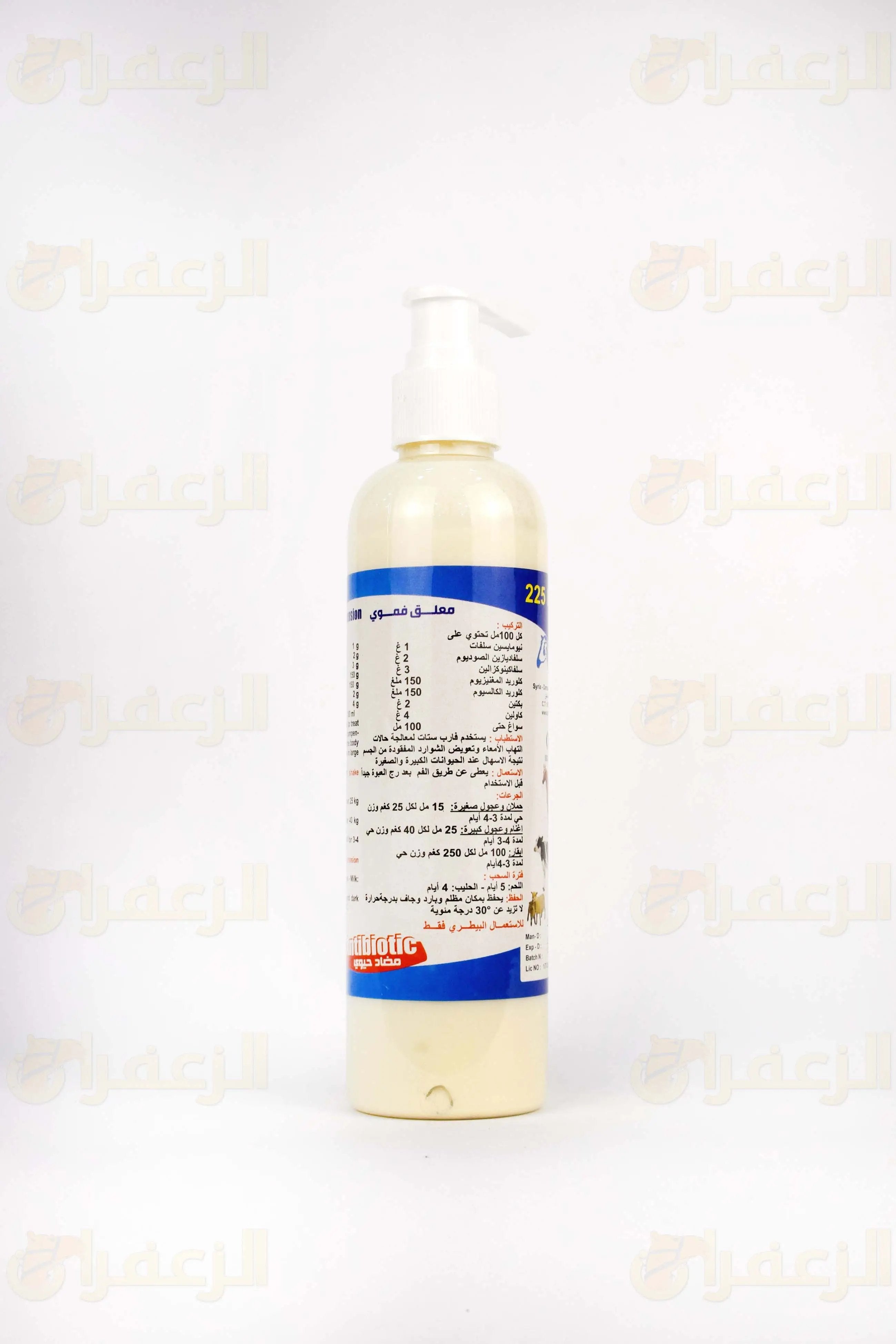 شراب الفارابي \ PHARBASTAT SYRUP - الزعفران