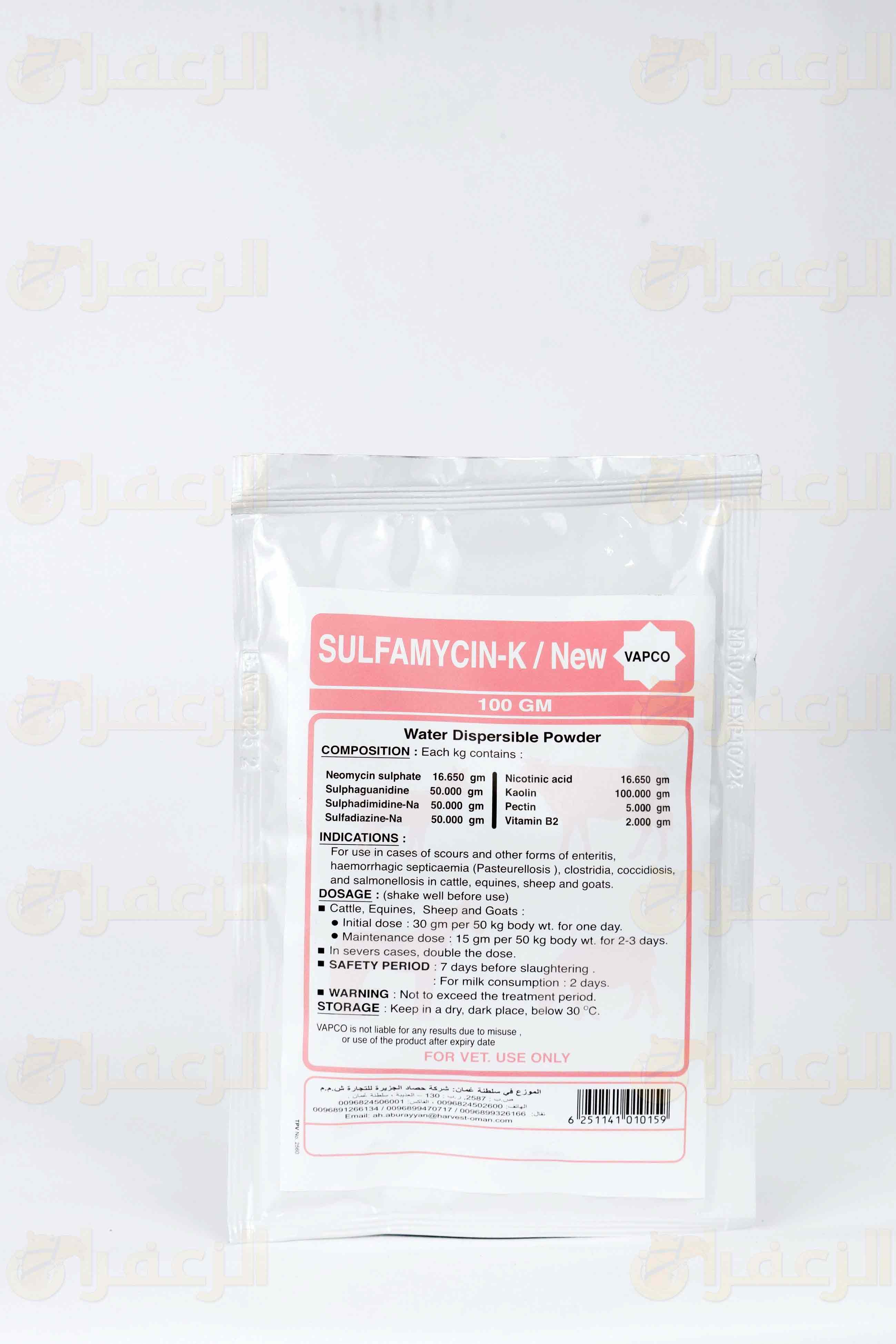 SULFAMYCIN-K - الزعفران