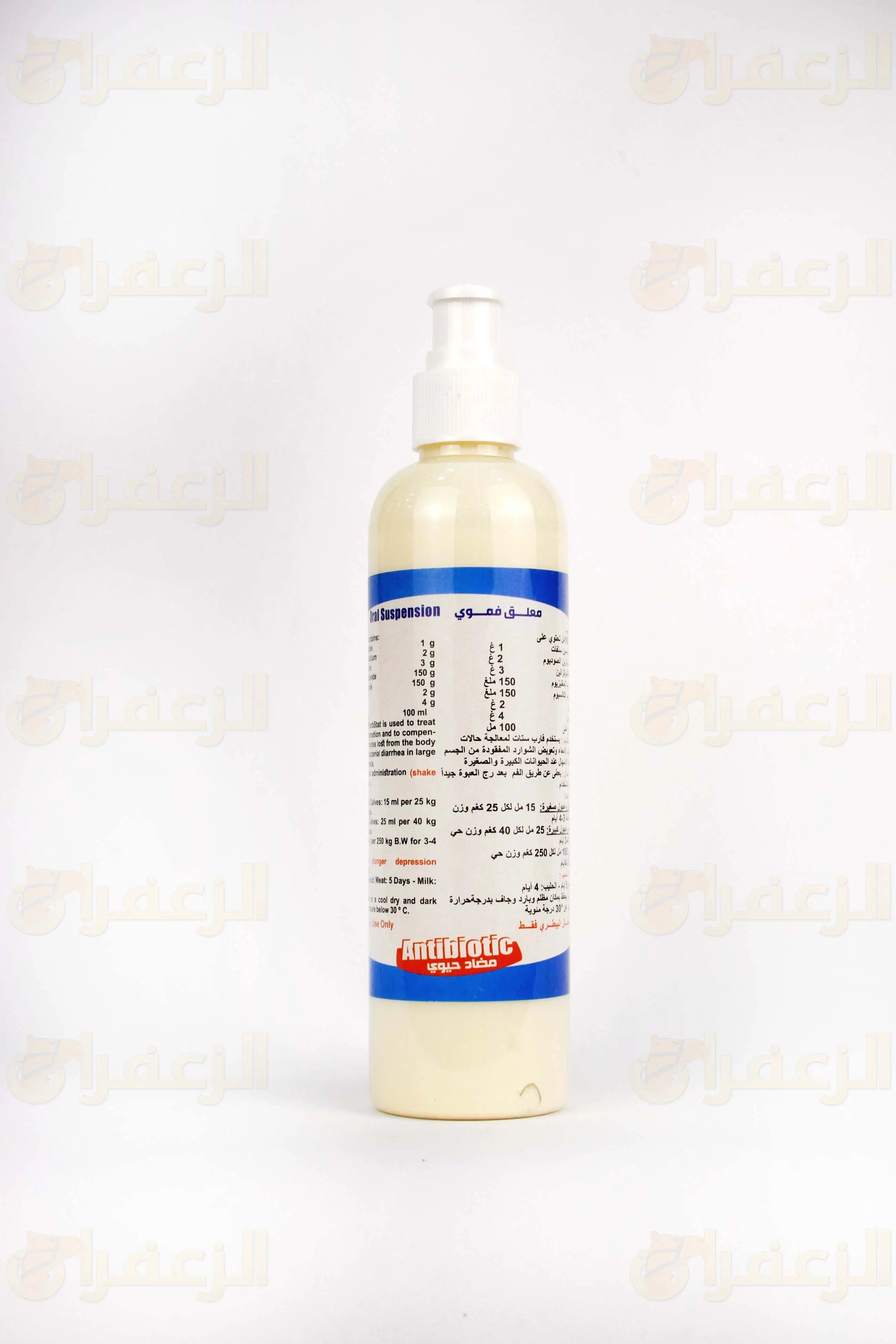 شراب الفارابي \ PHARBASTAT SYRUP - الزعفران