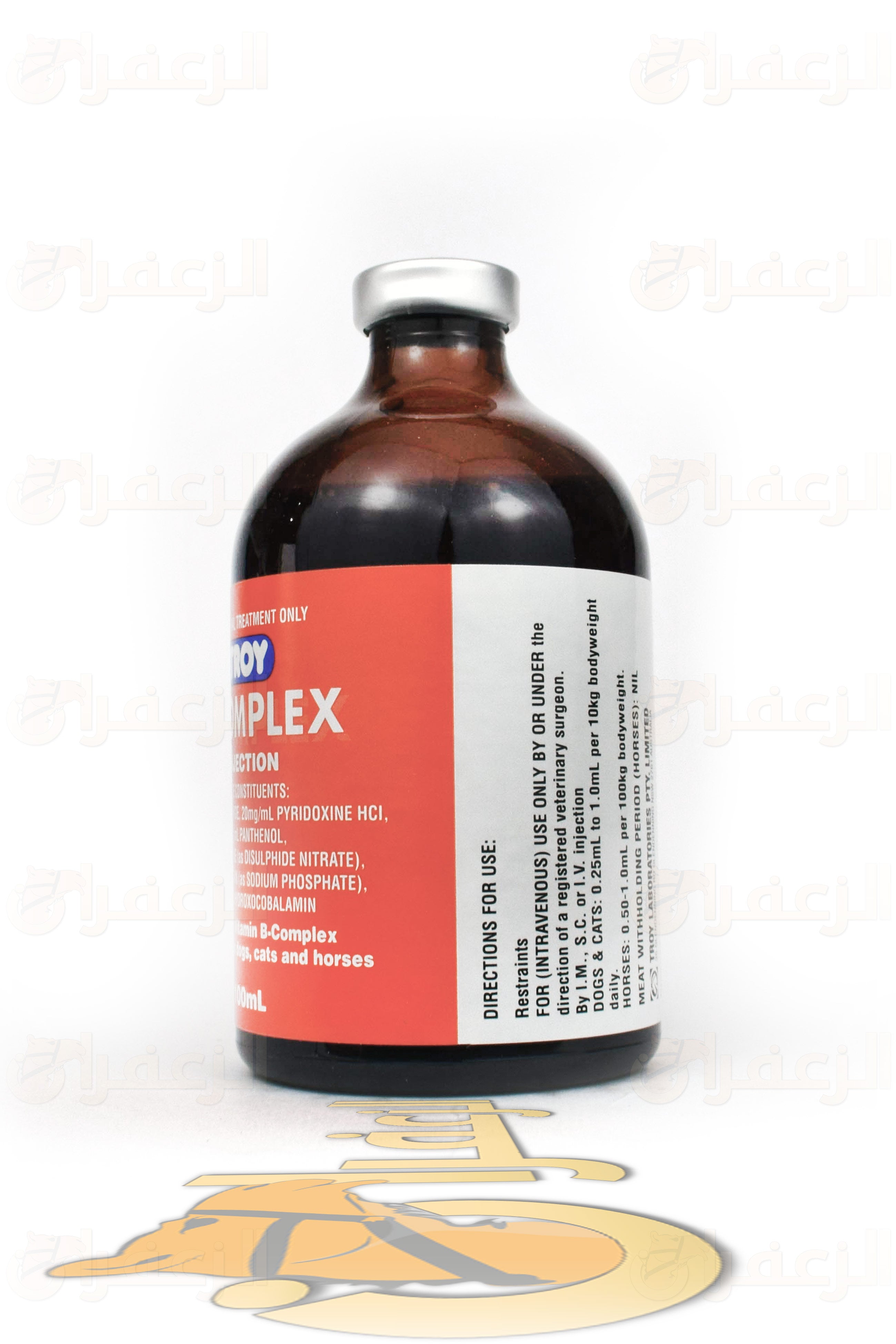 بي كوبلكس تروي \ B COMPLEX - الزعفران
