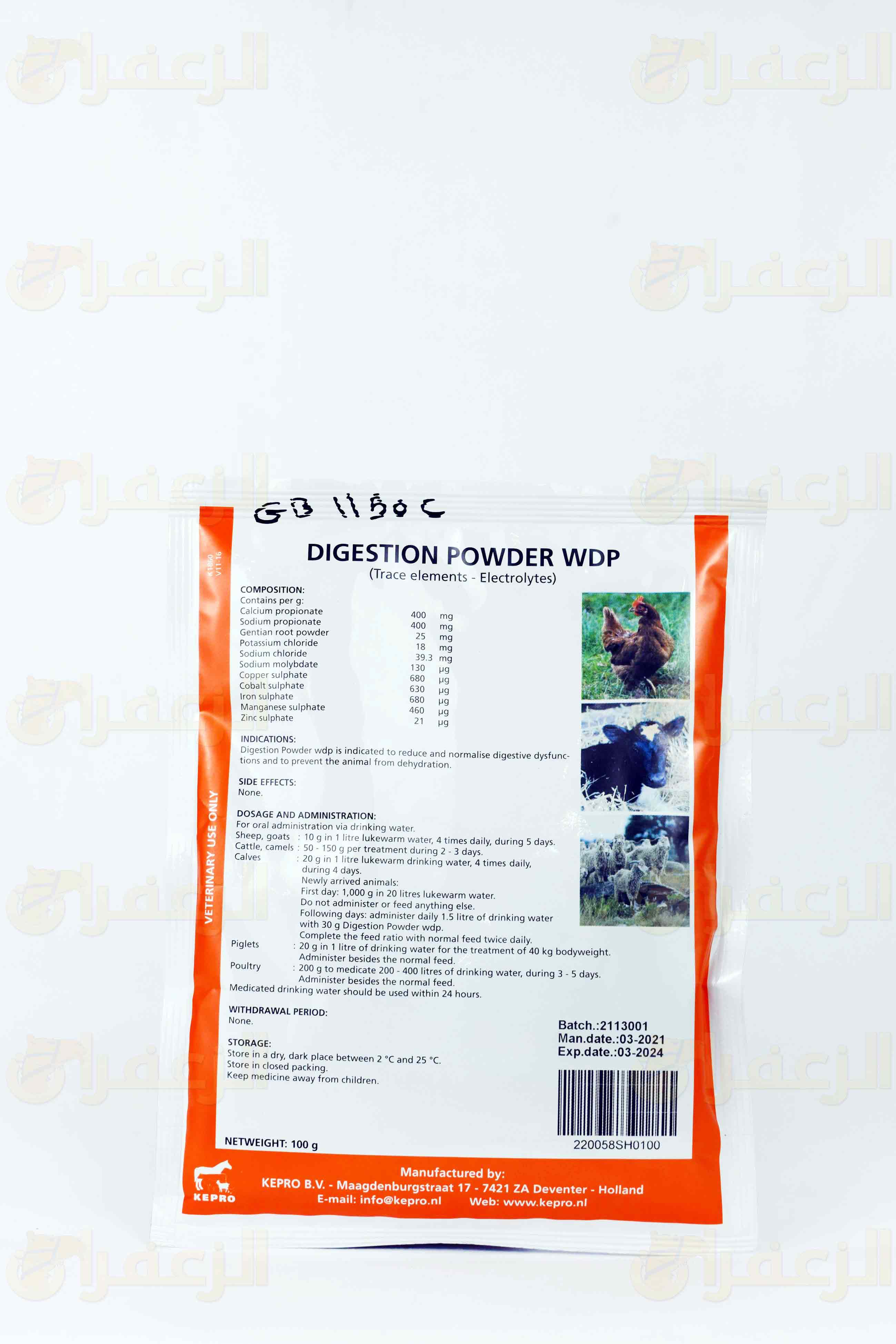 DIGESTION POWDER 100G KEPRO - الزعفران