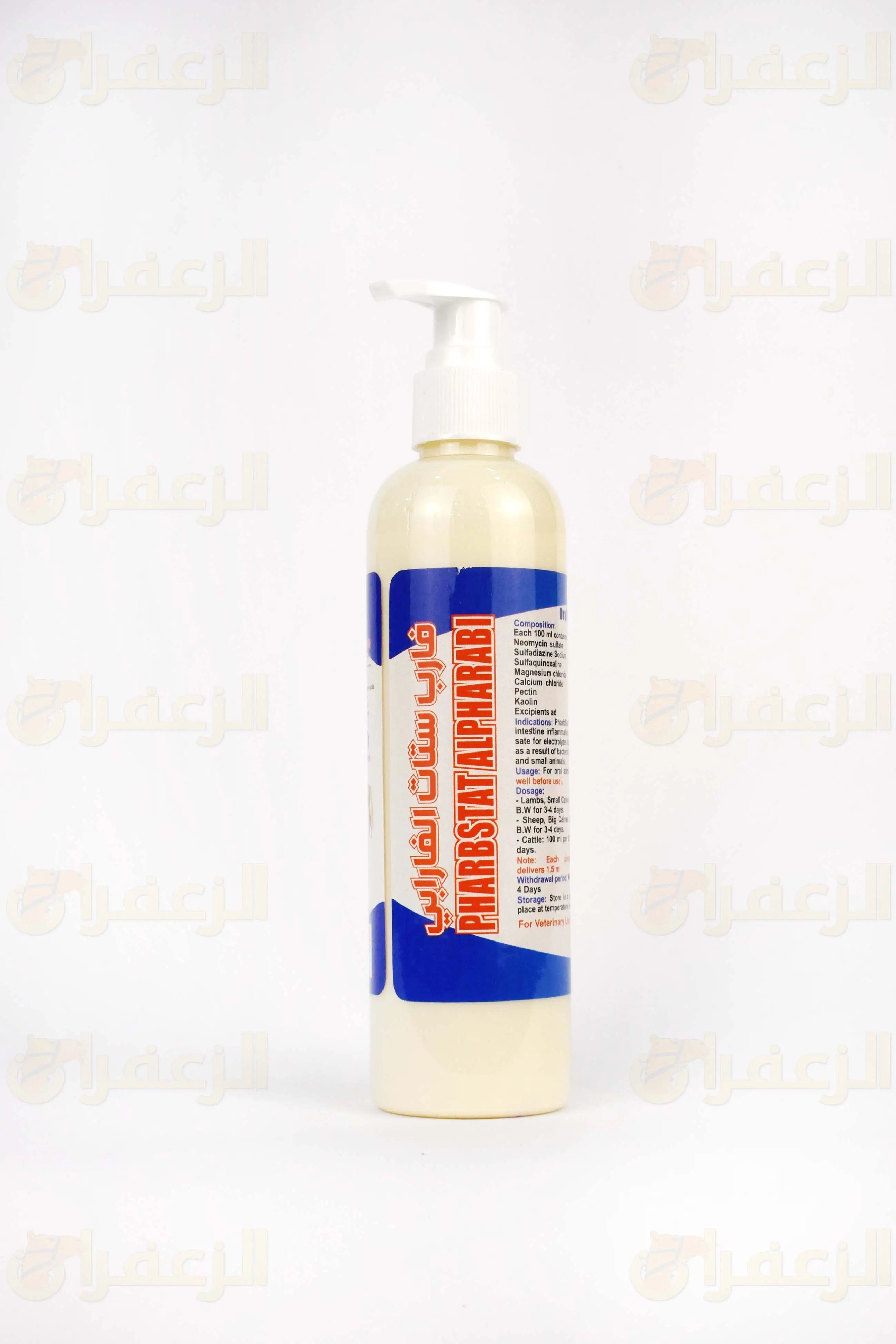 شراب الفارابي \ PHARBASTAT SYRUP - الزعفران