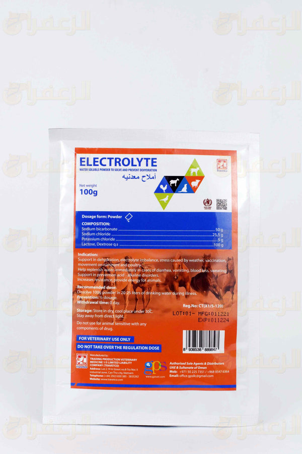 ELECTROLYTE 100GM TRAVETCO | الكترولايت 100 جرام ترافيتكو | الزعفران | مقويات | بيطرية | هجن | خيول