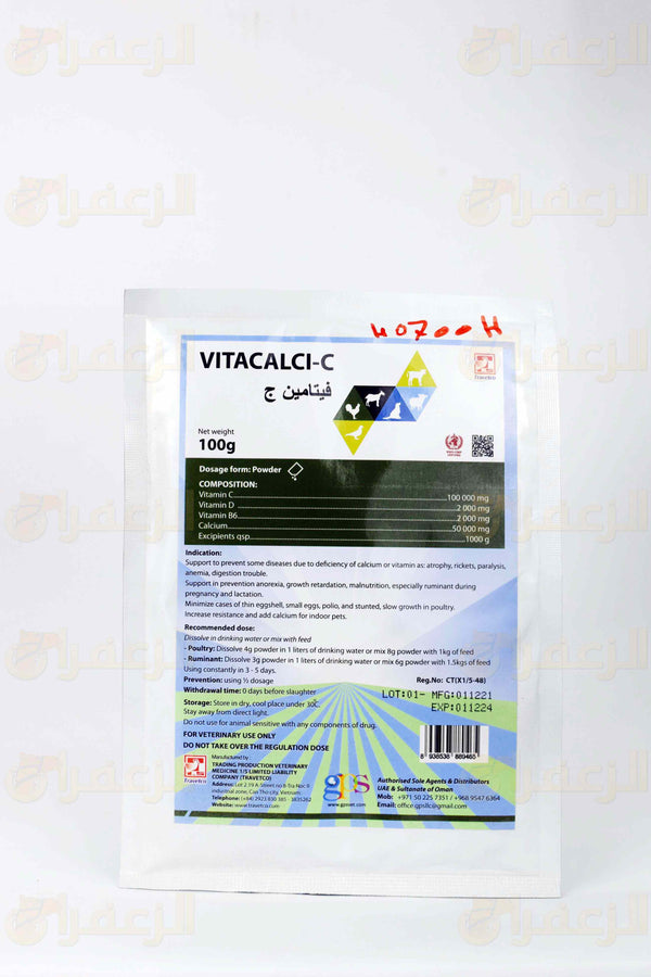 فيتاكال سي \ VITACALCI-C - الزعفران