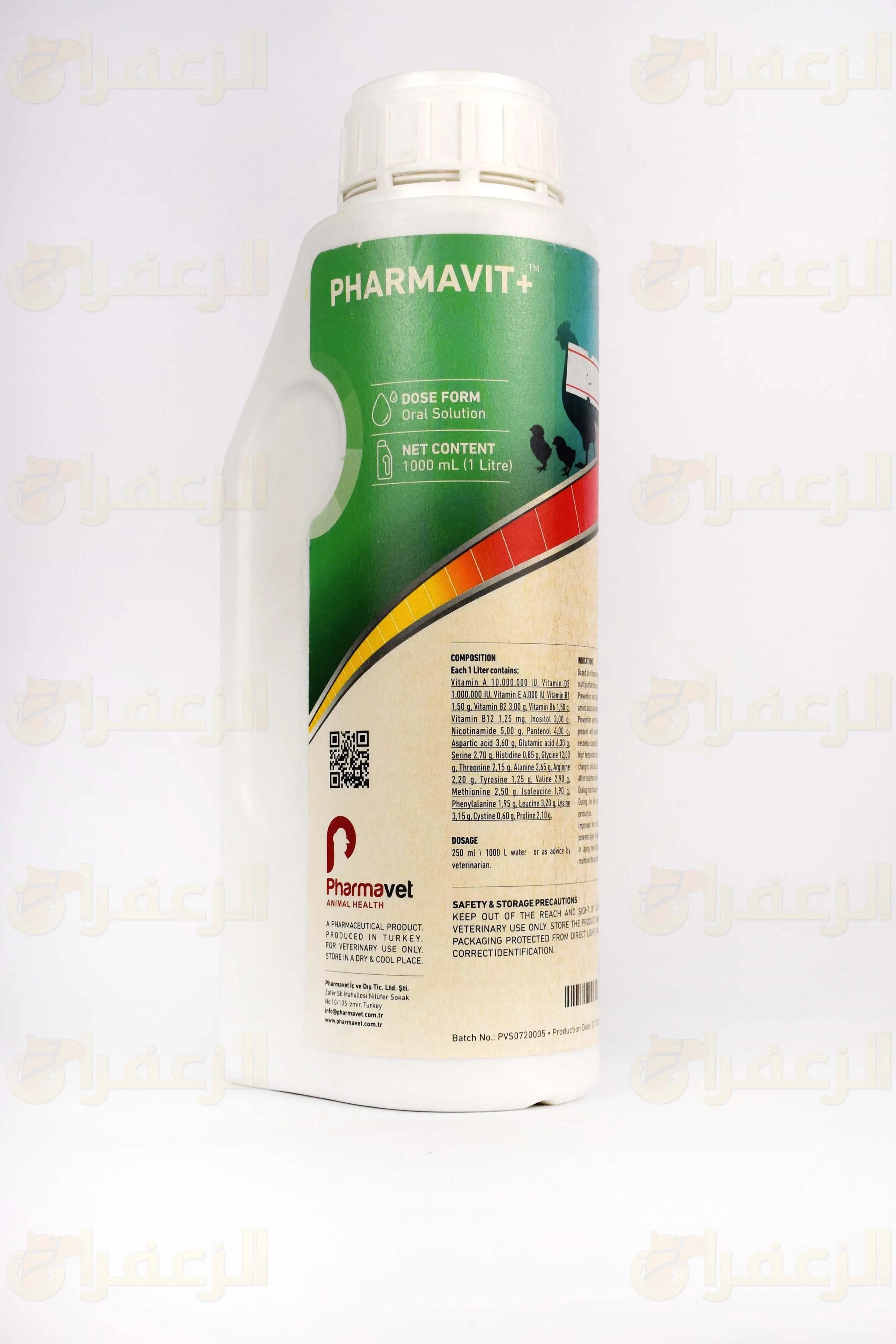 فارمافيت \ PHARMAVIT - الزعفران