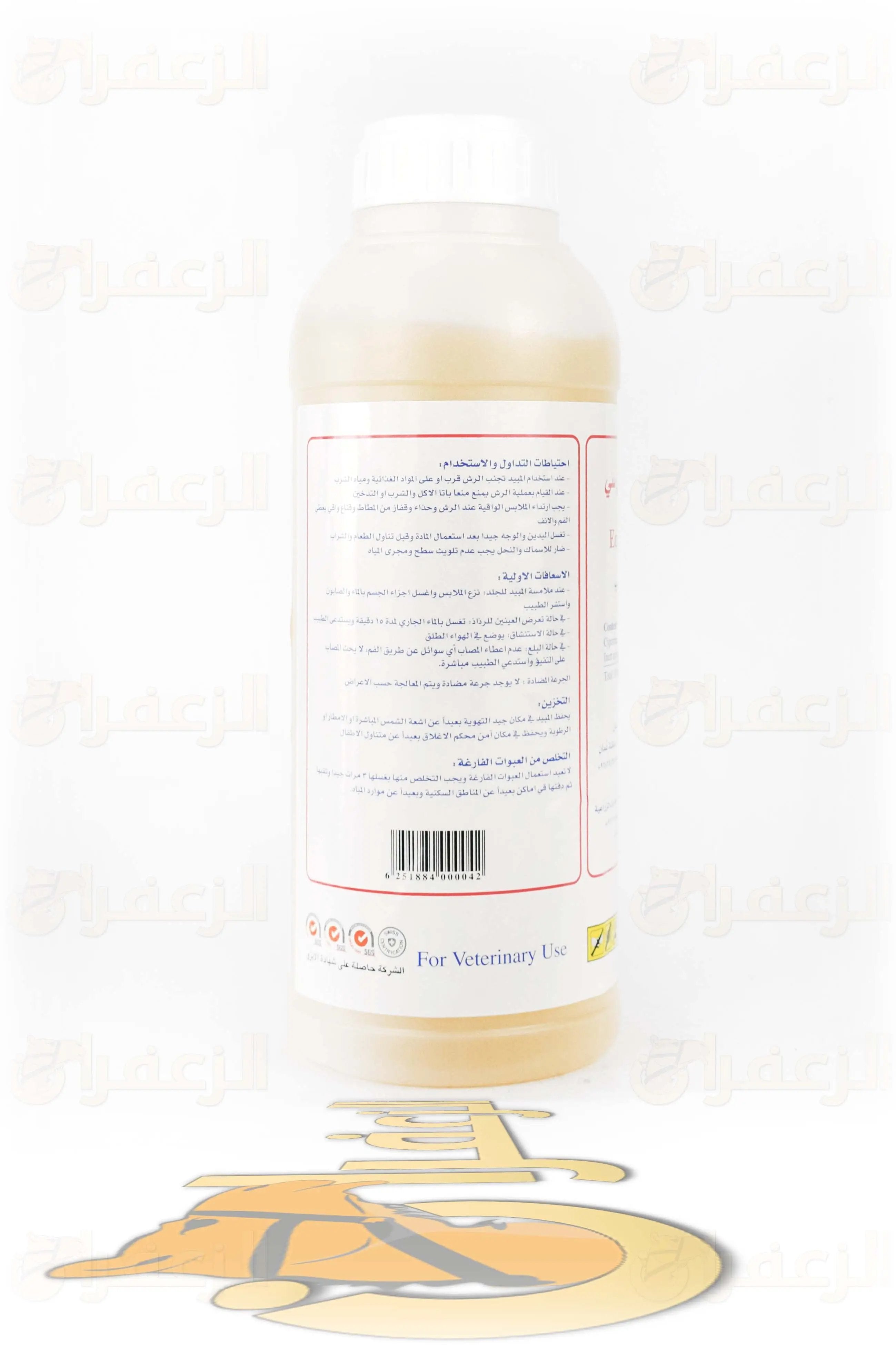 ECTOMETHRIN 10EC  1LTR \ ايكتوماثرين - الزعفران