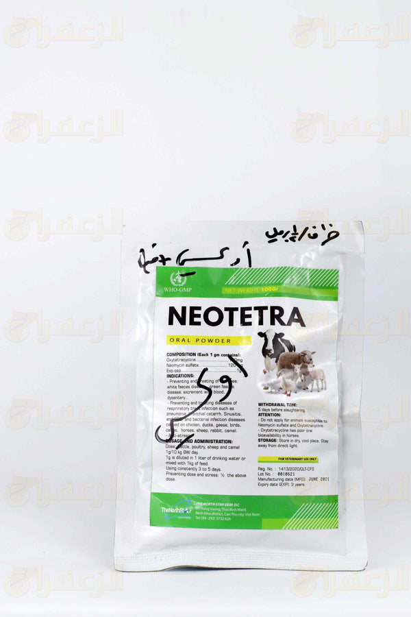 NEOTETRA | نيوتترا | الزعفران | مقويات | بيطرية | هجن | خيول