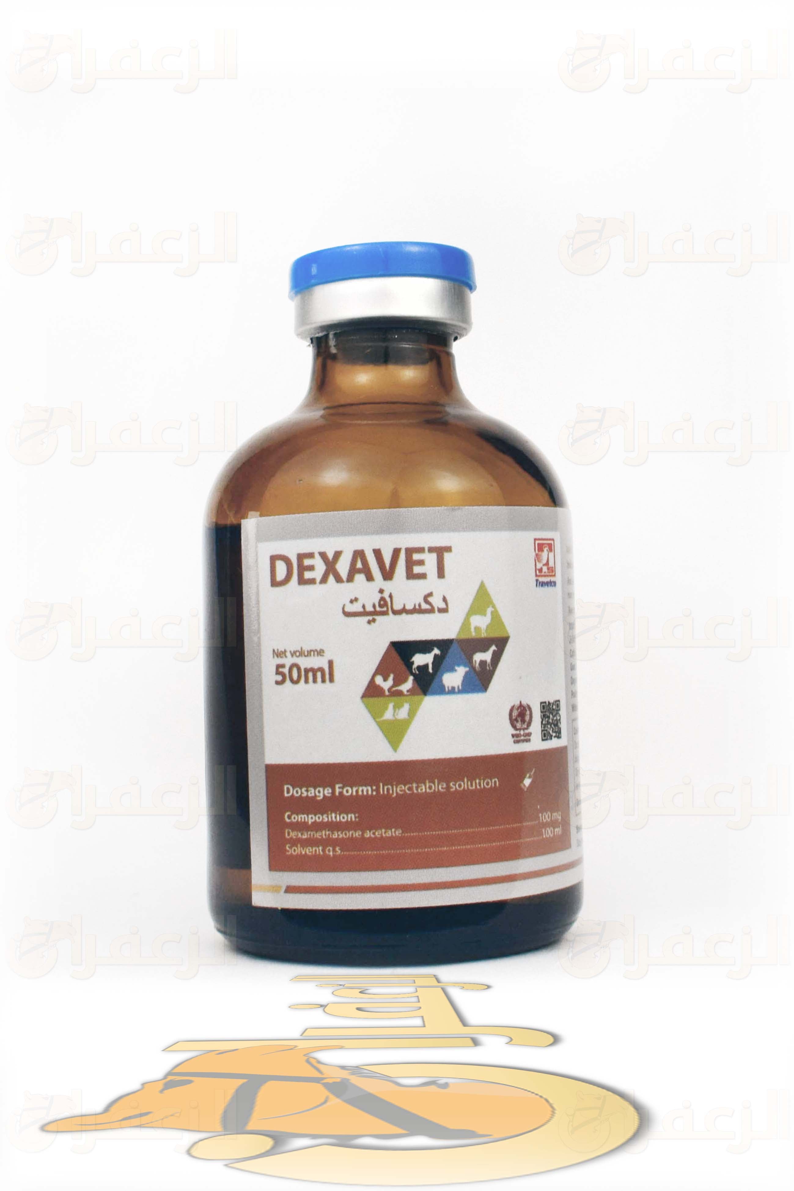 دكسافيت \ DEXAVET - الزعفران
