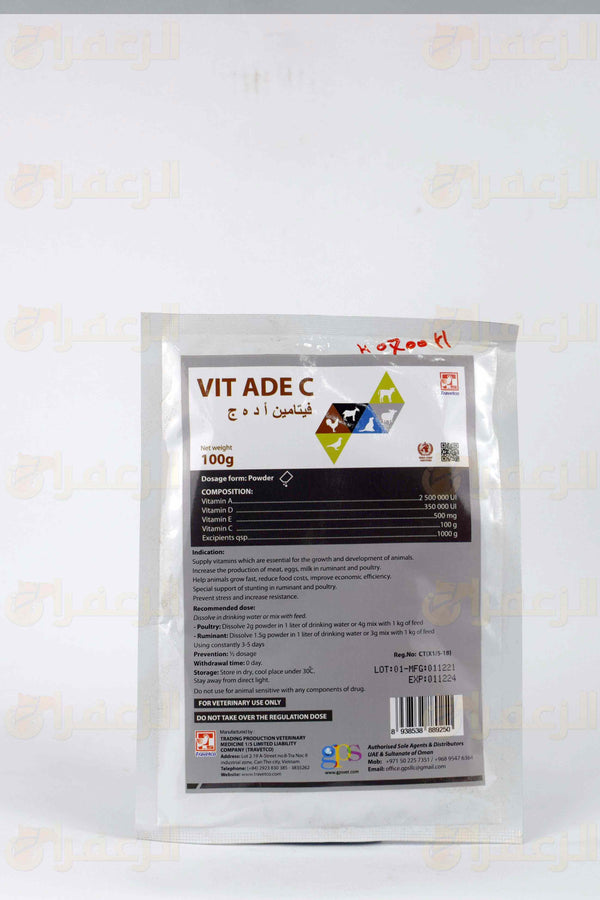 VIT ADE C 100GM TRAVETCO - الزعفران