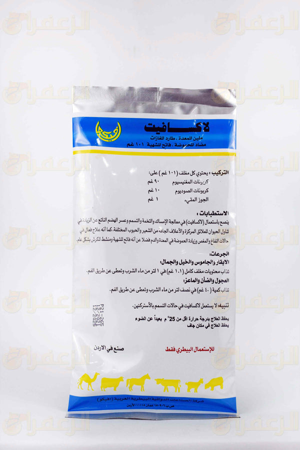 لاكسافيت \ LAXAVET - الزعفران