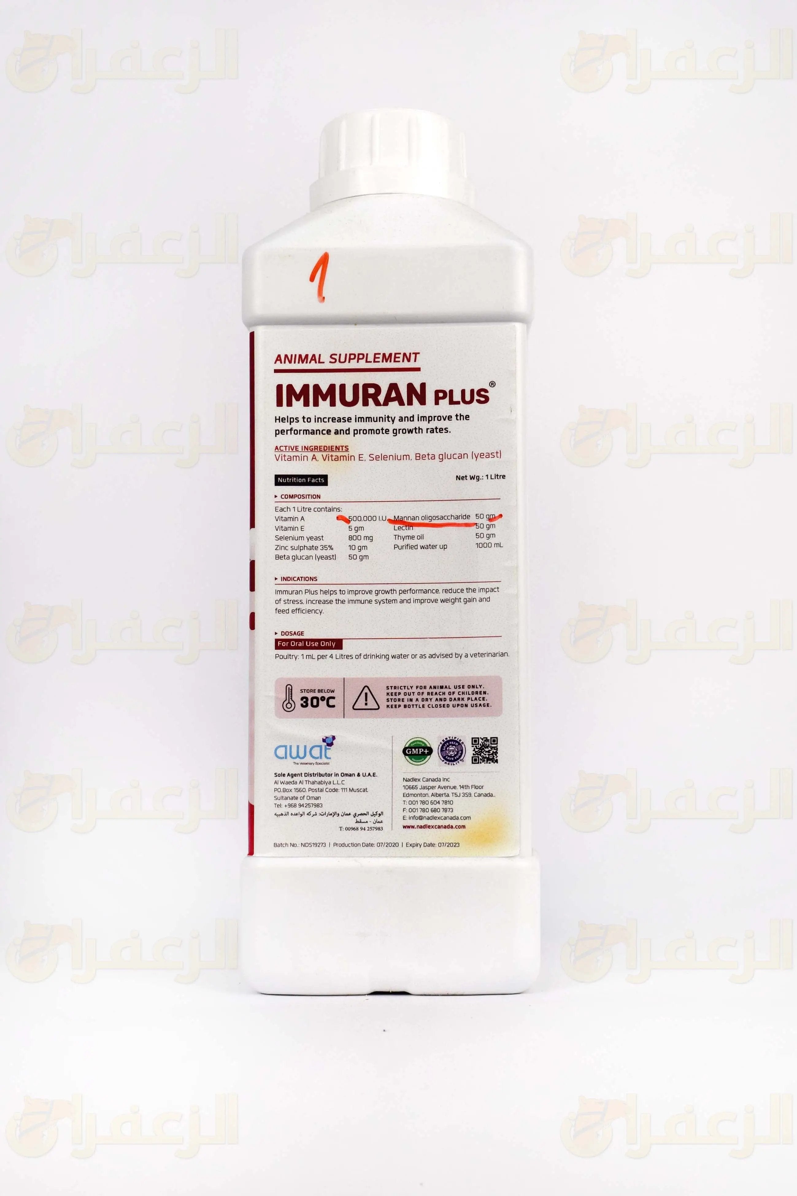 اميوران بلاس  \ IMMURAN PLUS - الزعفران