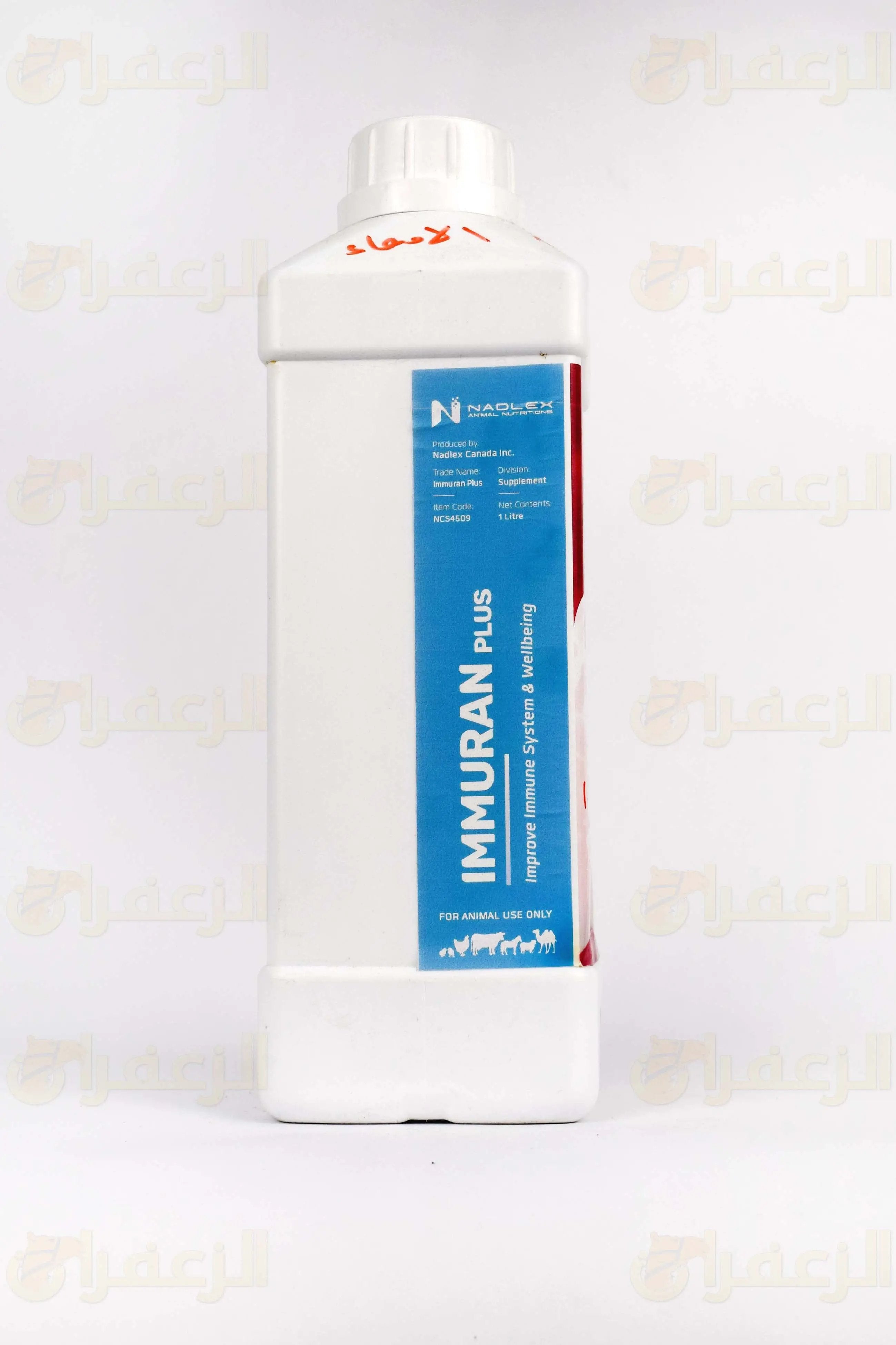 اميوران بلاس  \ IMMURAN PLUS - الزعفران