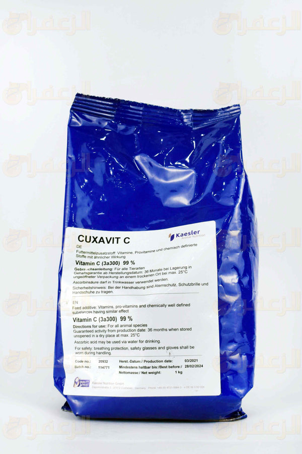 CUXAVIT 1KG POWDER KAESLER - الزعفران