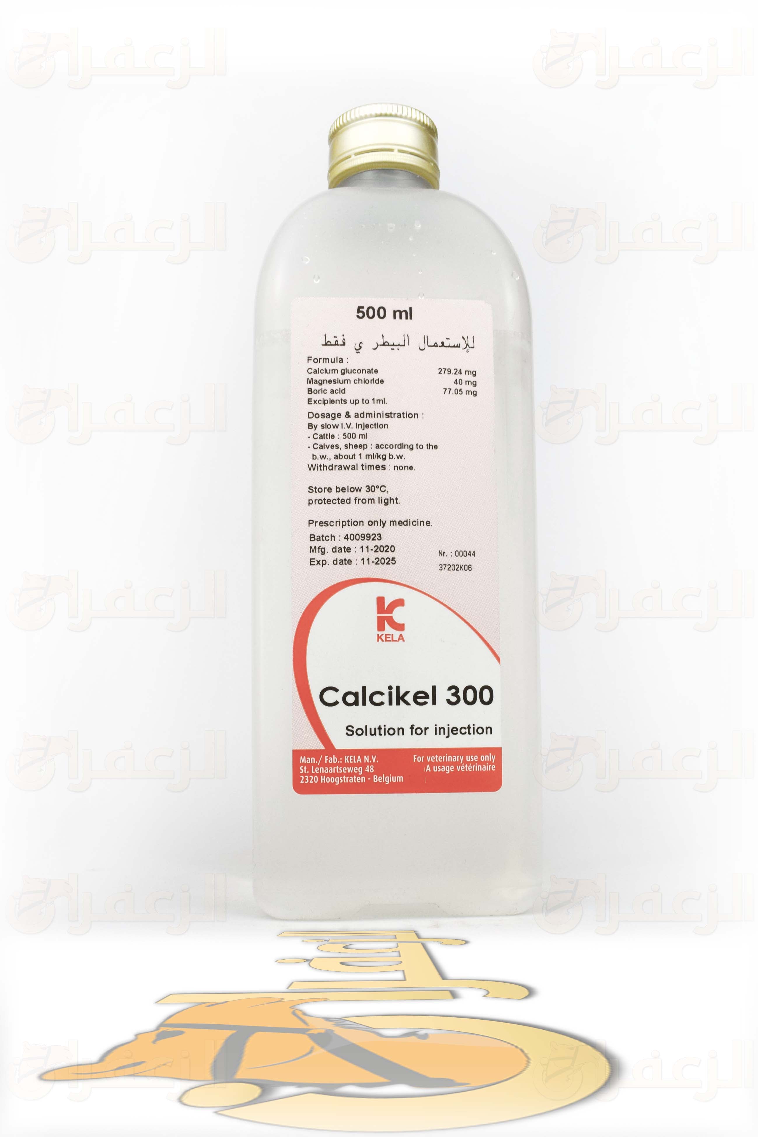 كالسيكال 300 \ CALCIKEL 300 - الزعفران