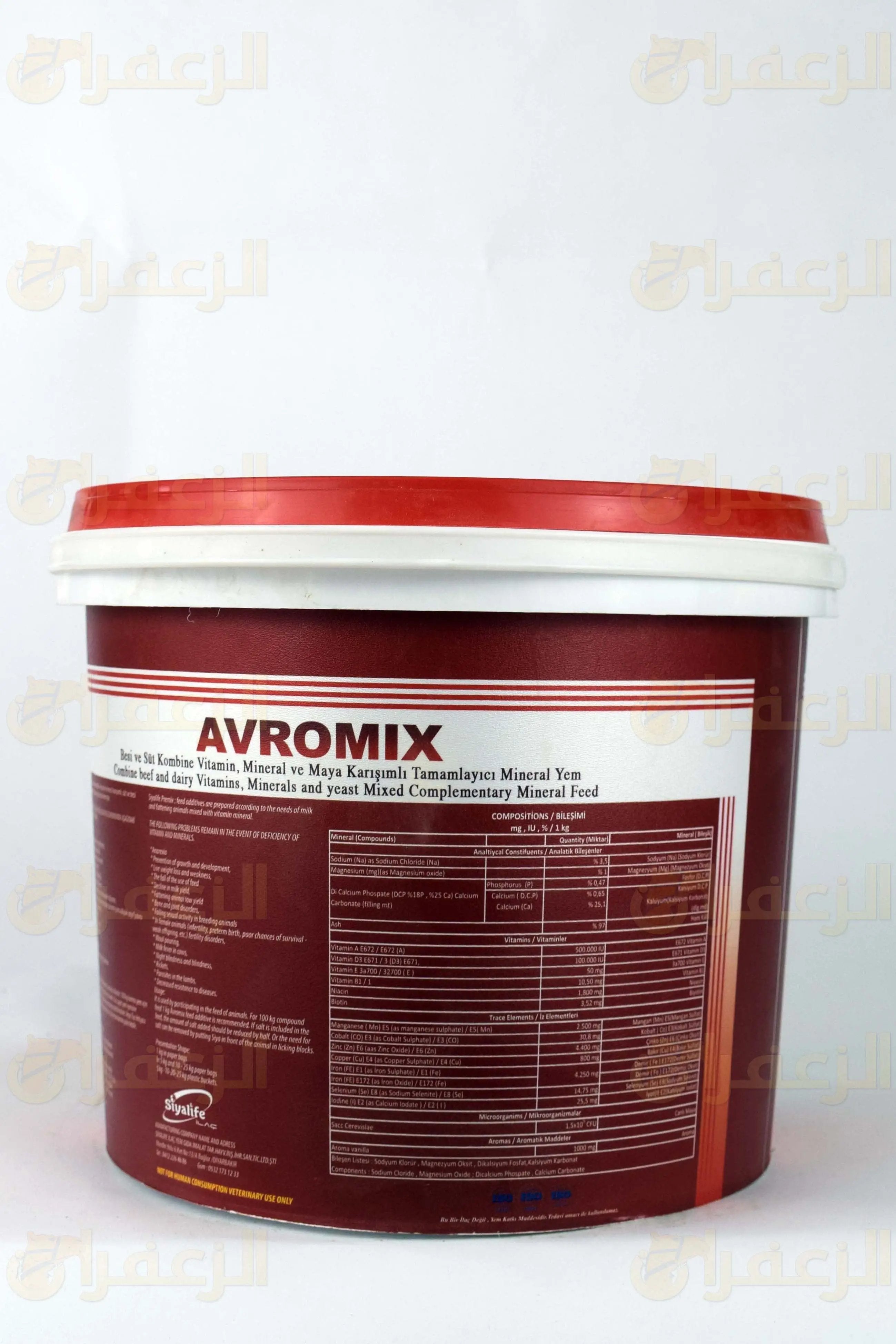 AVROMIX 5KG  \ افروميكس - الزعفران