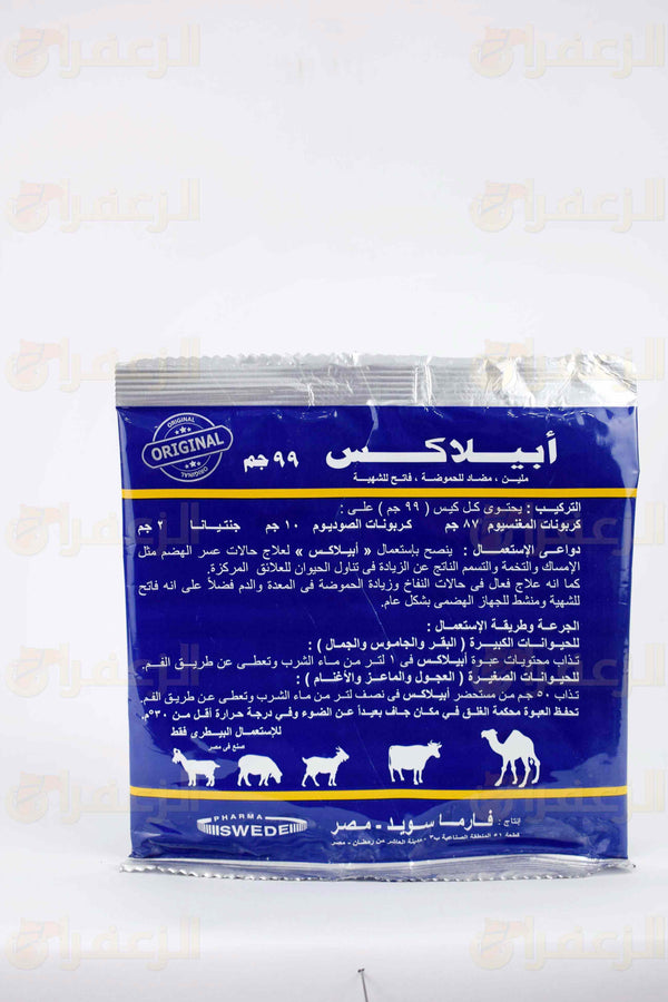 APILAX 99GM POWDER PHARMA SWEDE - الزعفران