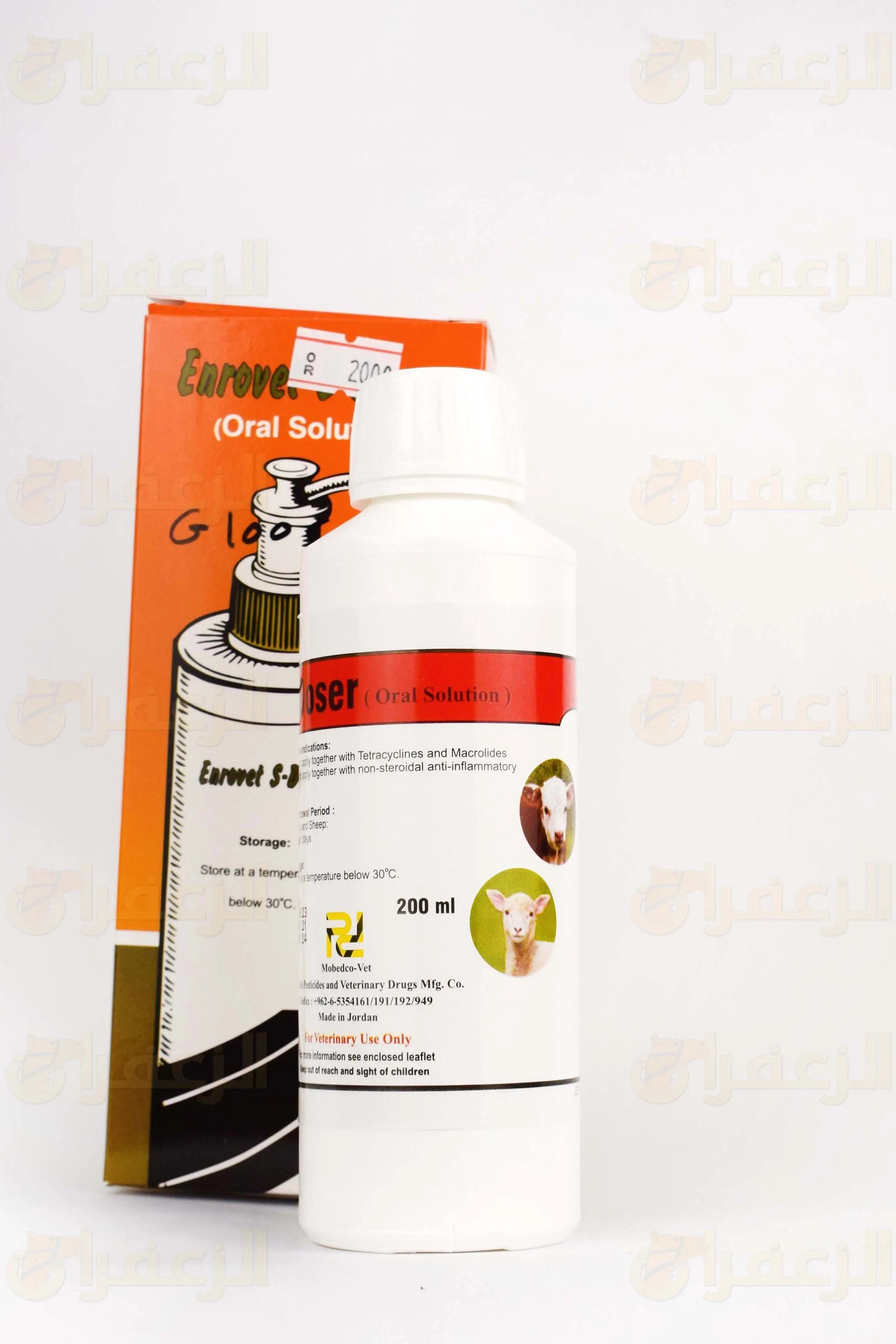 ENROVET S \ انروفيت - الزعفران