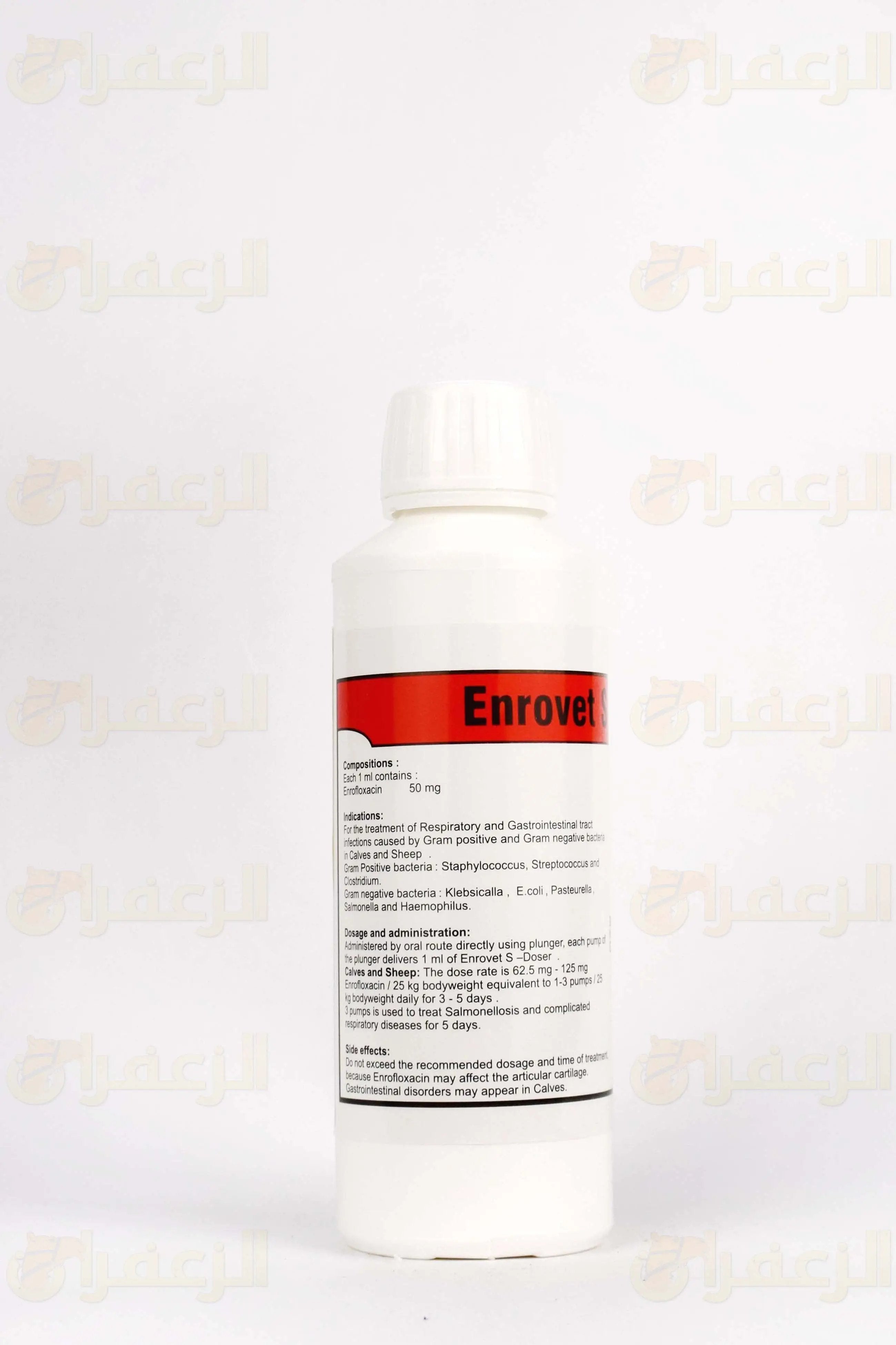 ENROVET S \ انروفيت - الزعفران