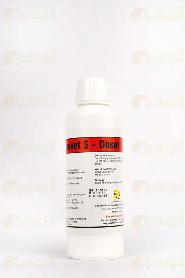 ENROVET S \ انروفيت - الزعفران