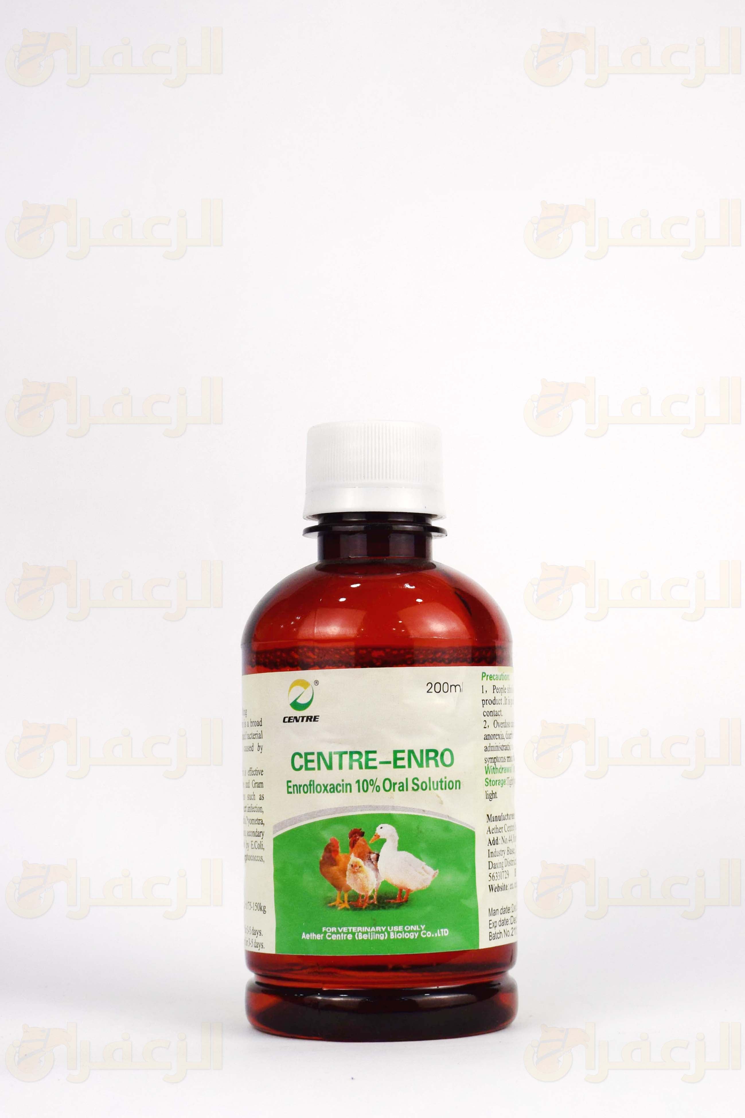 CENTER ENRO LIQUED - الزعفران