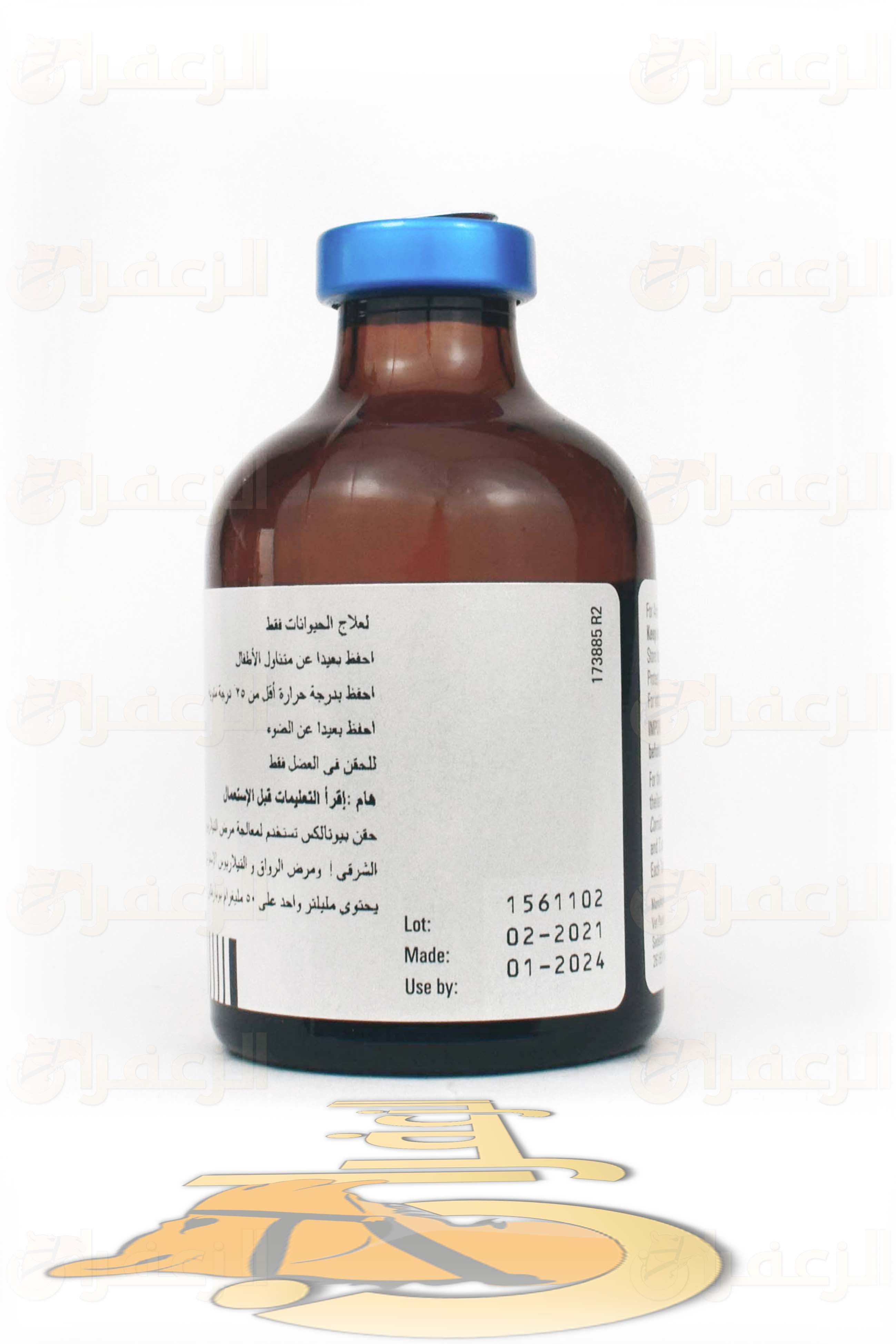 بيوتالكس \ BUTALEX - الزعفران