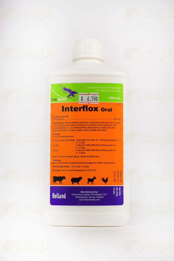 INTERFLOX | انترفلوكس | الزعفران | مقويات | بيطرية | هجن | خيول