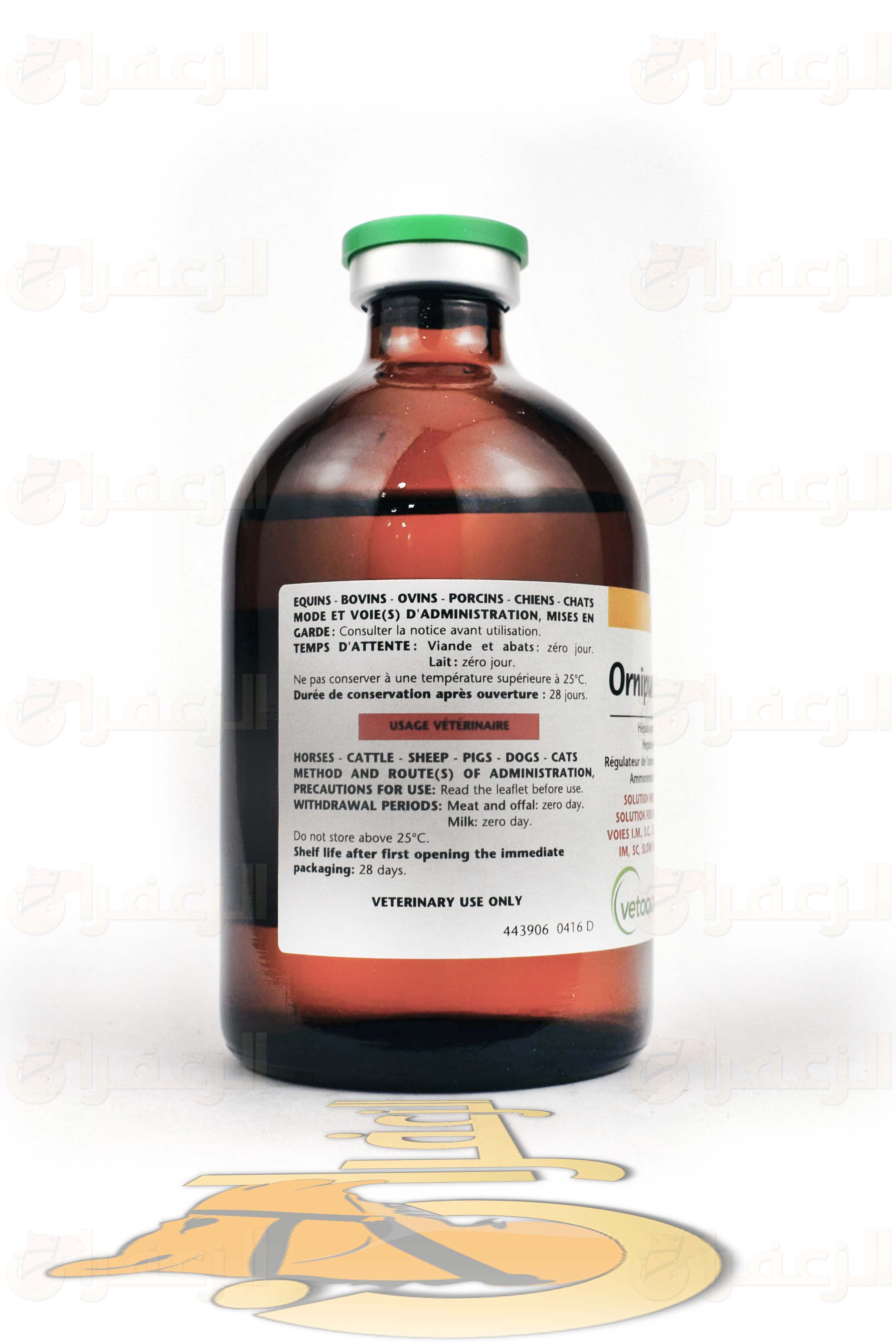 اورني بيورال \ ORNIPURAL - الزعفران