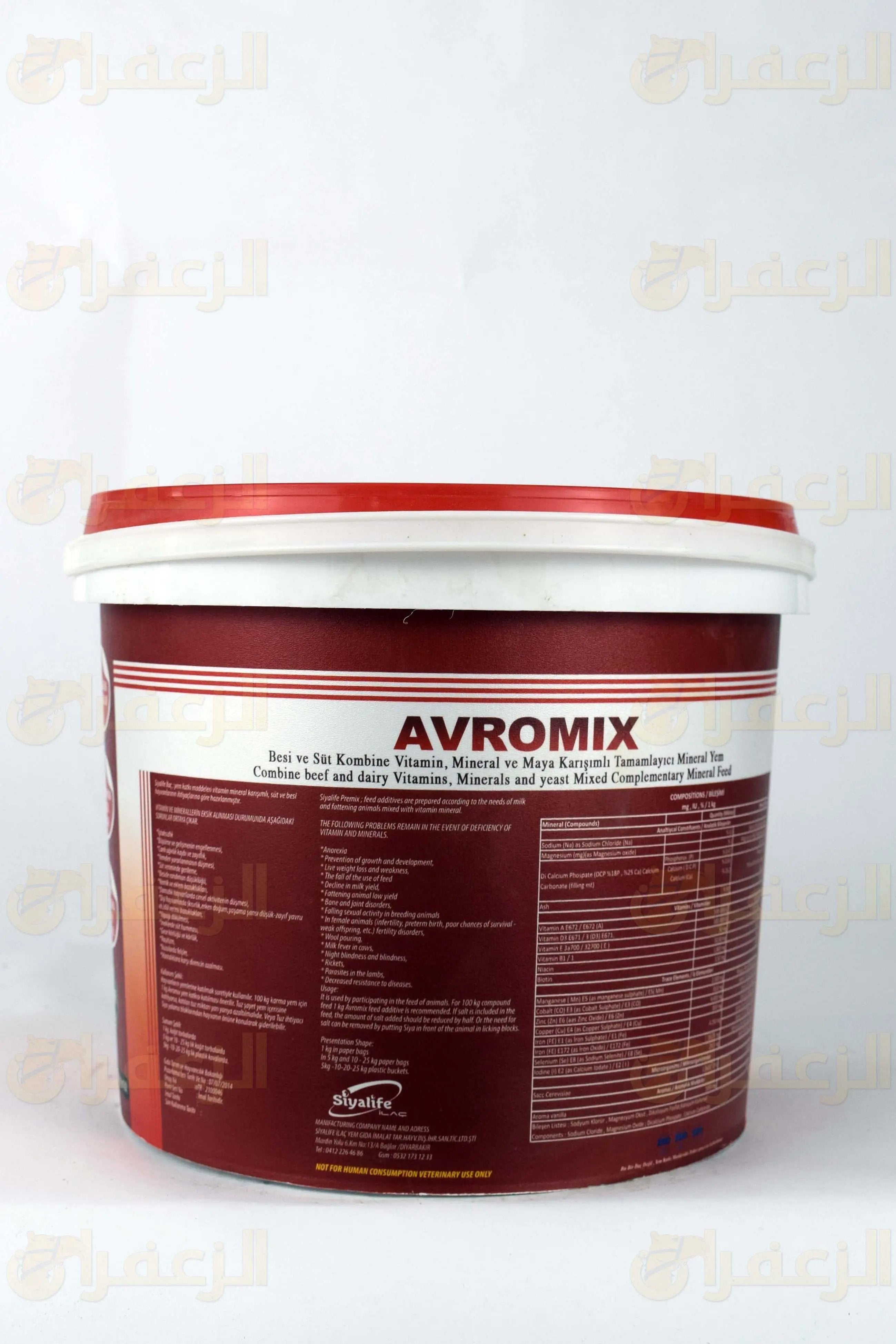 AVROMIX 5KG  \ افروميكس - الزعفران