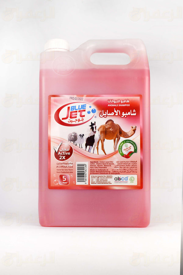 BLUEJET 5LTR SUPER SHAMPOO | شامبو بلوجيت | الزعفران | مقويات | بيطرية | هجن | خيول