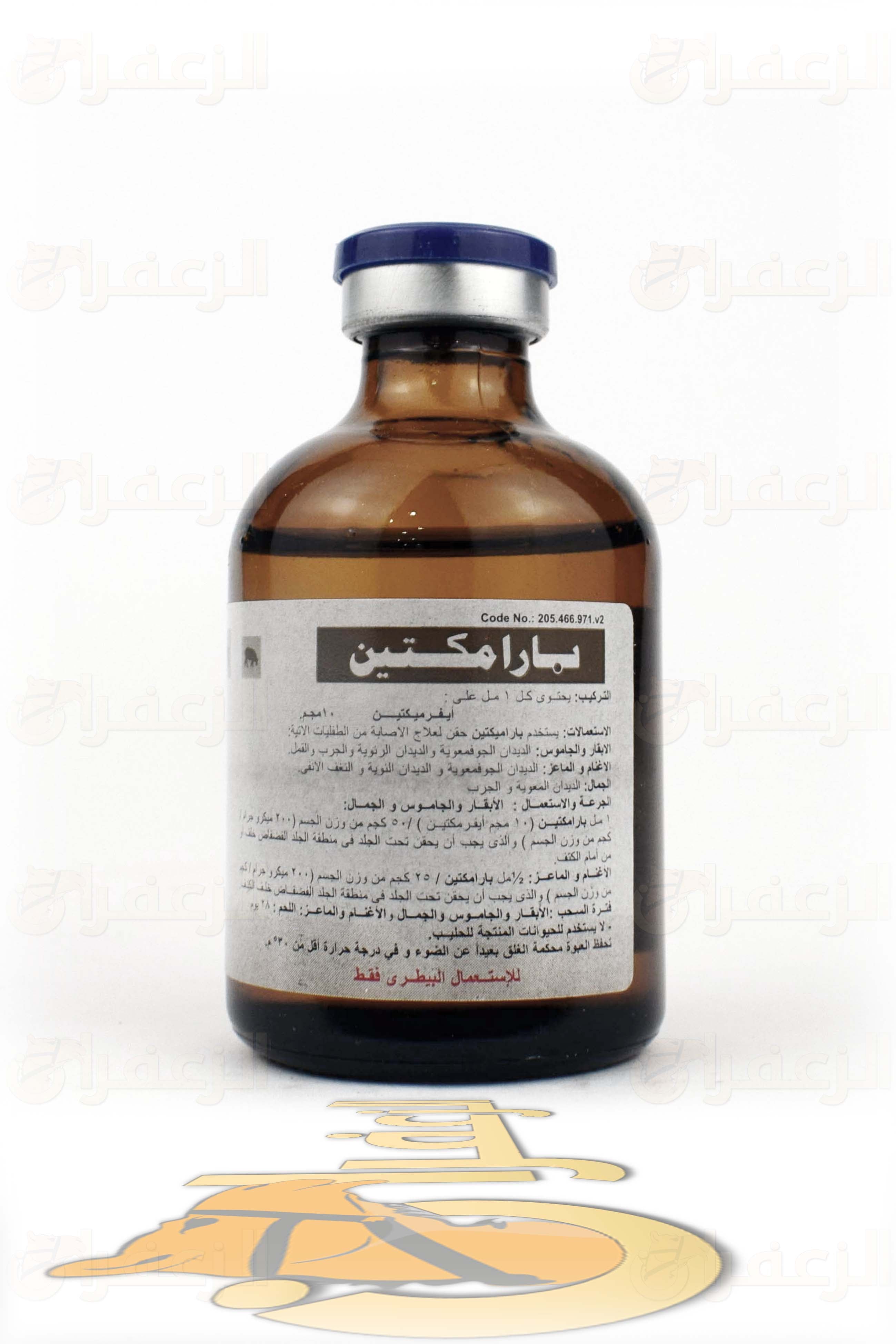 PARAMECTIN - الزعفران