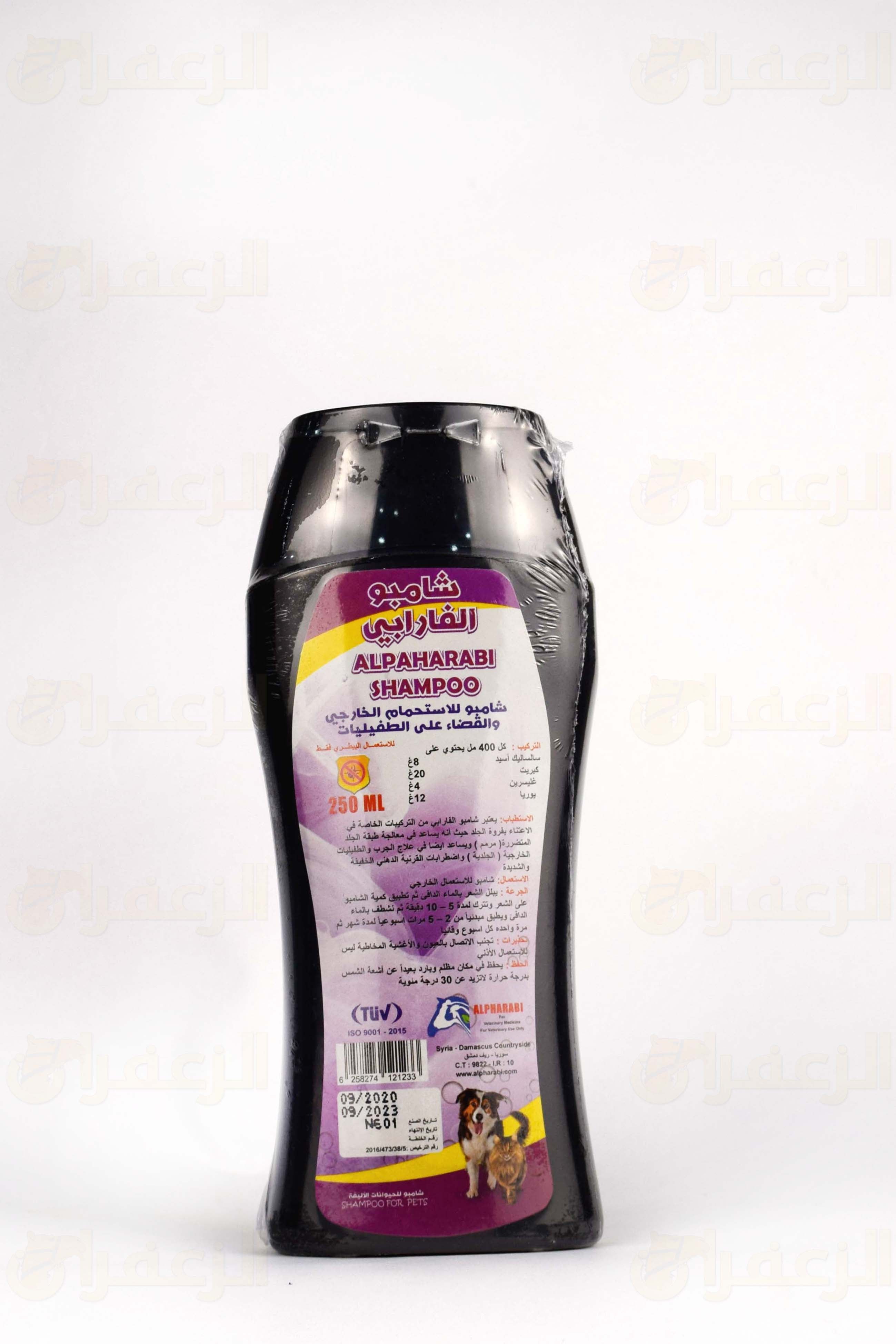 شامبو فارابي \ ALPHARBI SHAMPOO - الزعفران