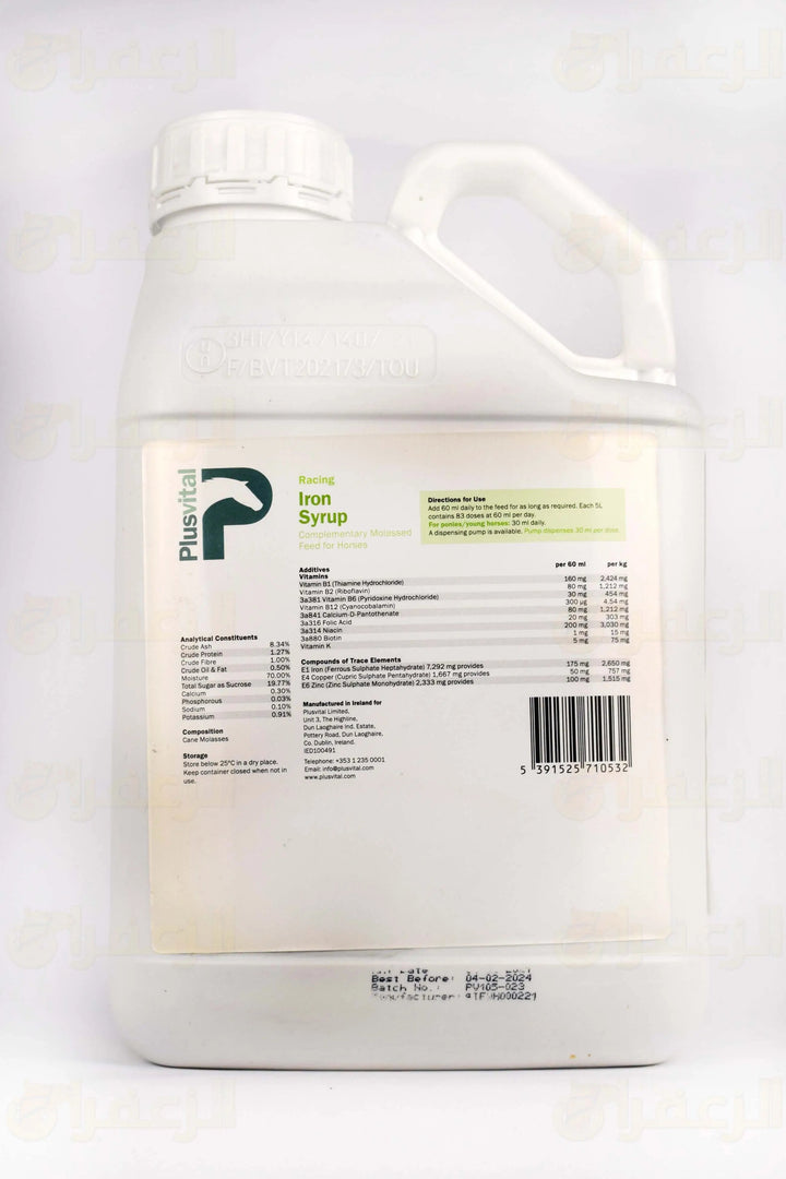 IRON SYRUP | شراب حديد | الزعفران | مقويات | بيطرية | هجن | خيول