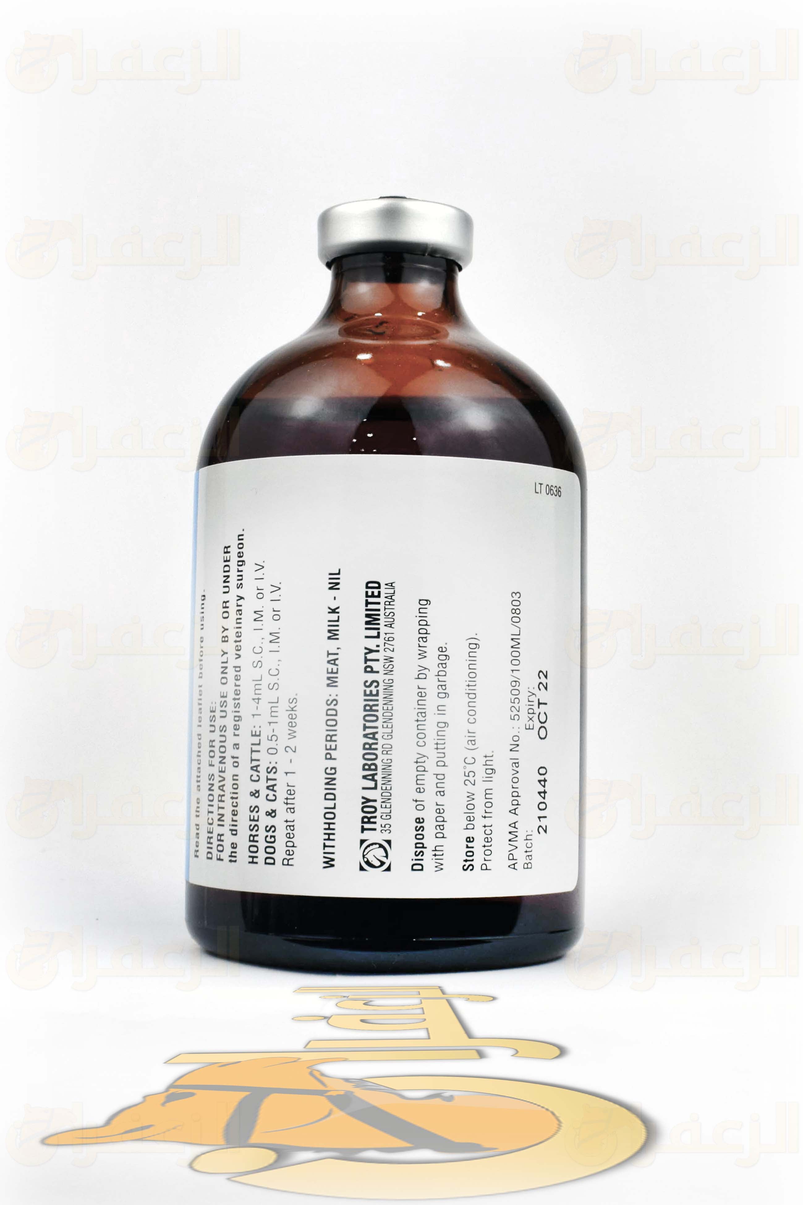 فيتامين ب12 تروي\ VITAMIN B12 - الزعفران