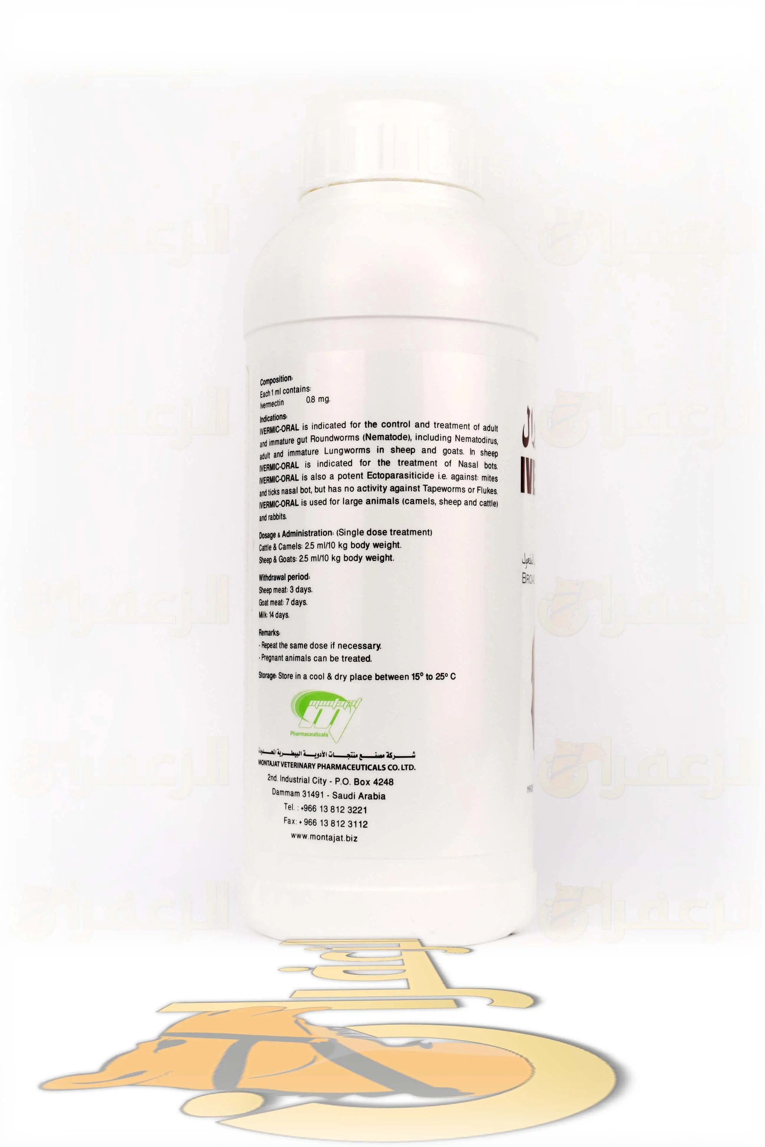 IVERMIC ORAL LITER  \ ايفوميك شراب - الزعفران