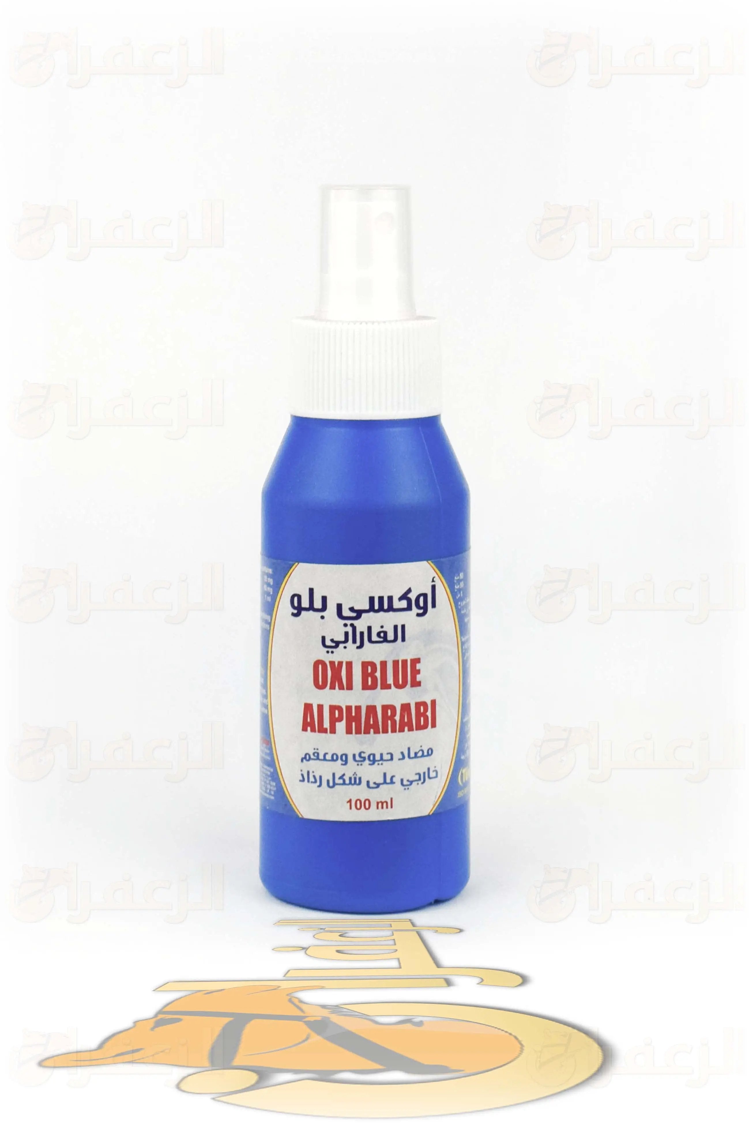 بخاخ اوكسي بلو \ OXI-BLUE SPRAY - الزعفران