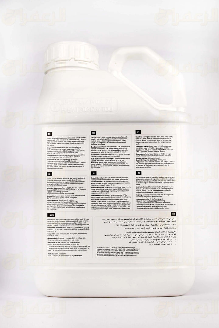 IRON SYRUP | شراب حديد | الزعفران | مقويات | بيطرية | هجن | خيول