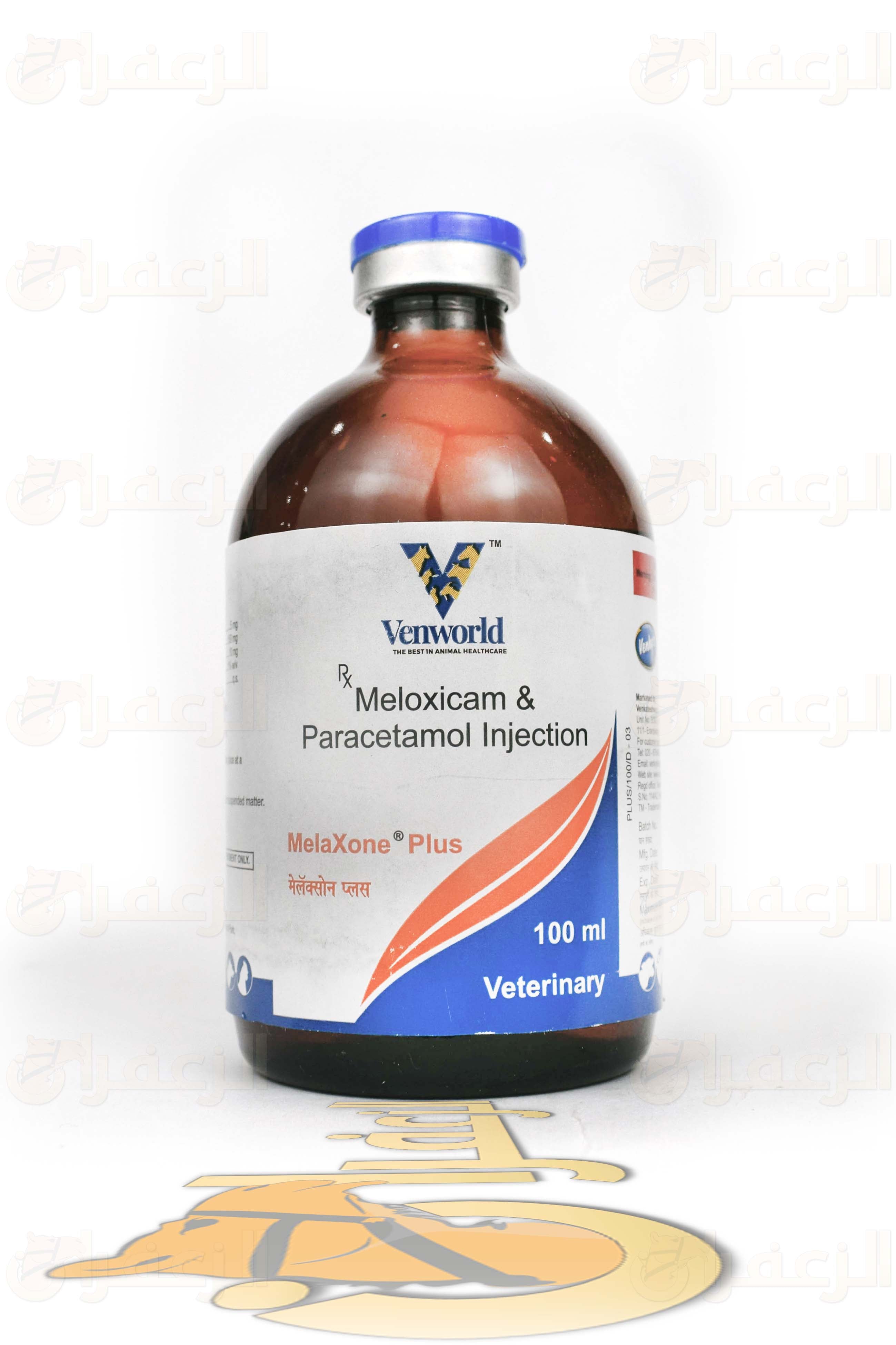 MELOXICAM - الزعفران