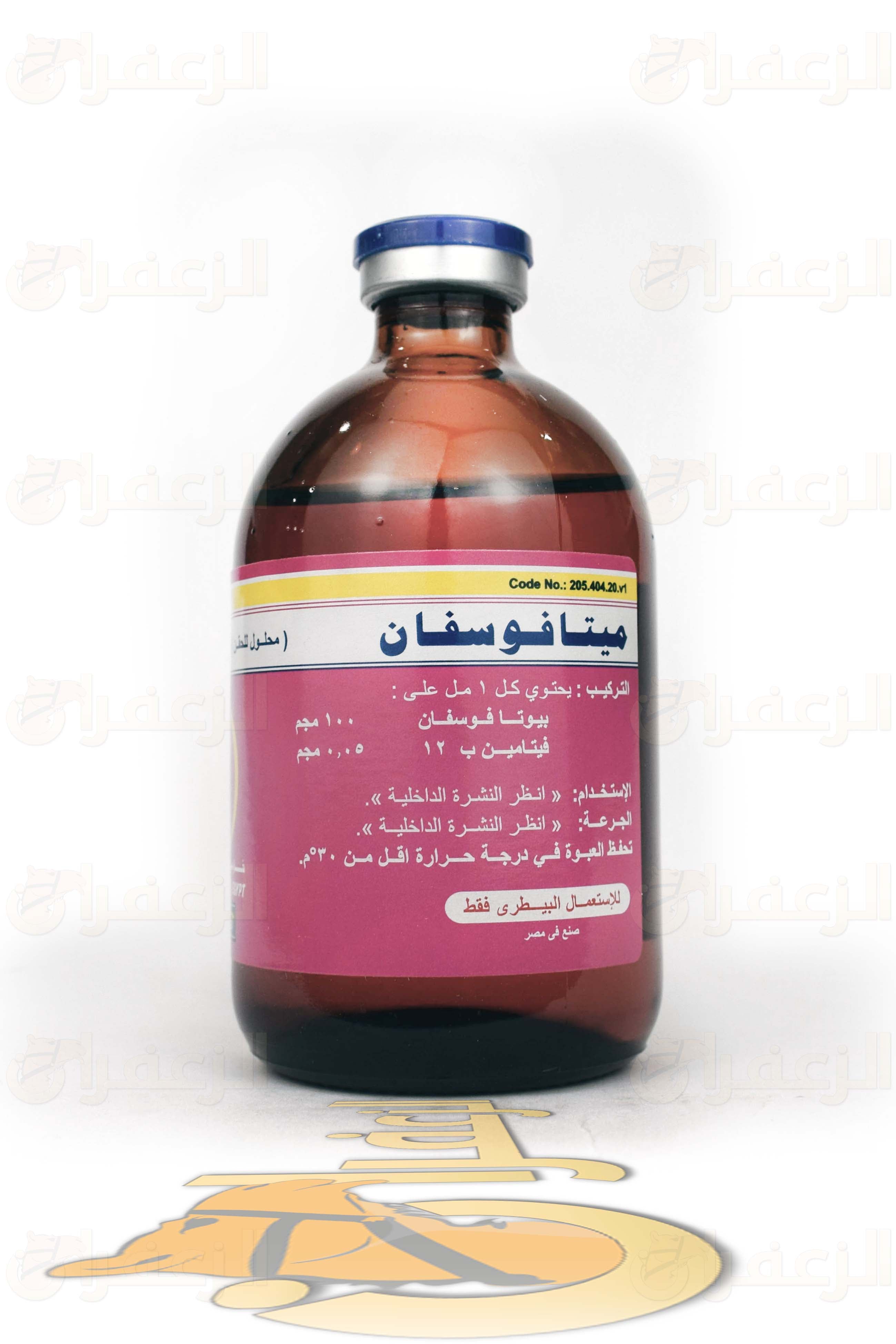 METAFOSPHAN - الزعفران