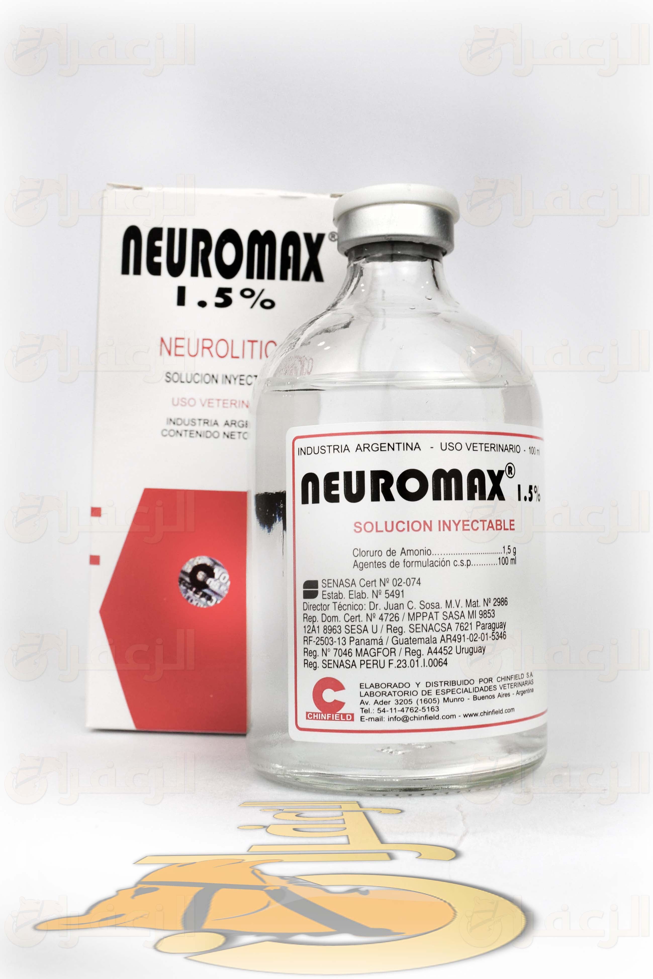 نيروماكس \ NEUROMAX - الزعفران