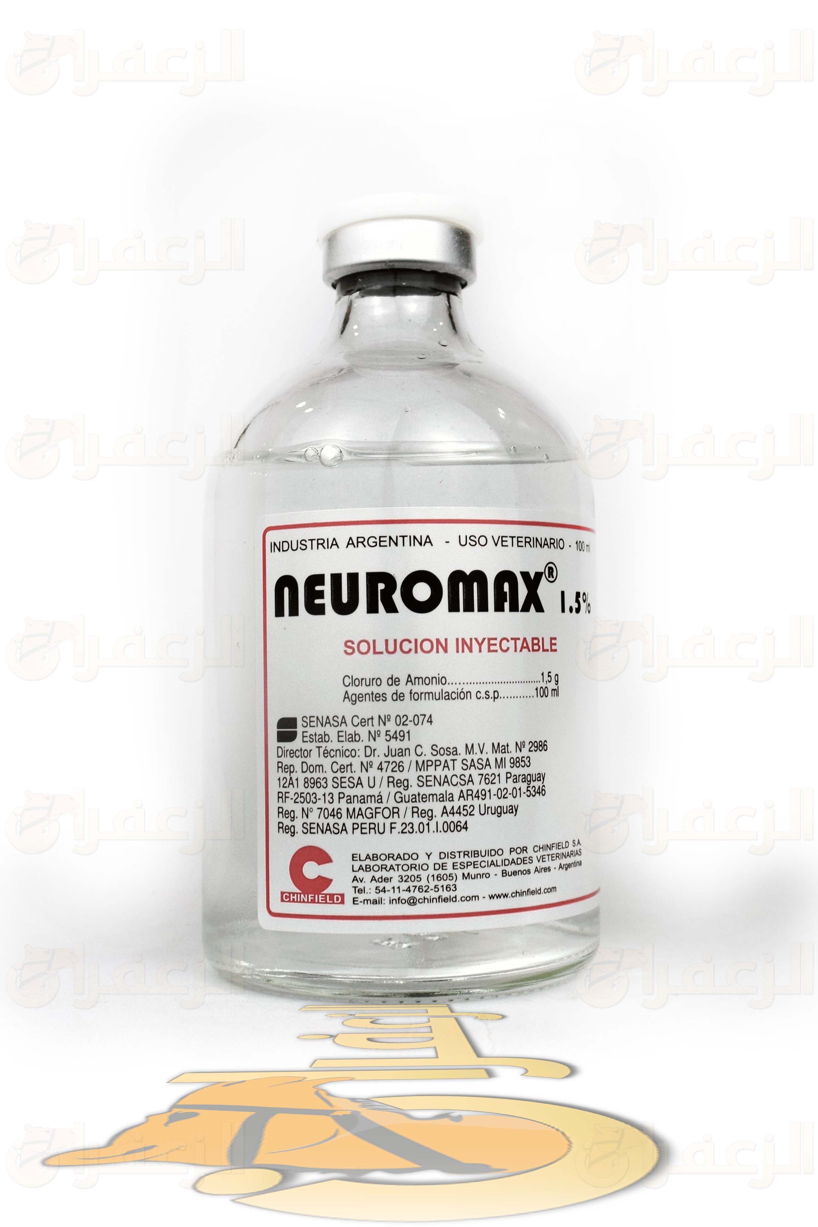 نيروماكس \ NEUROMAX - الزعفران