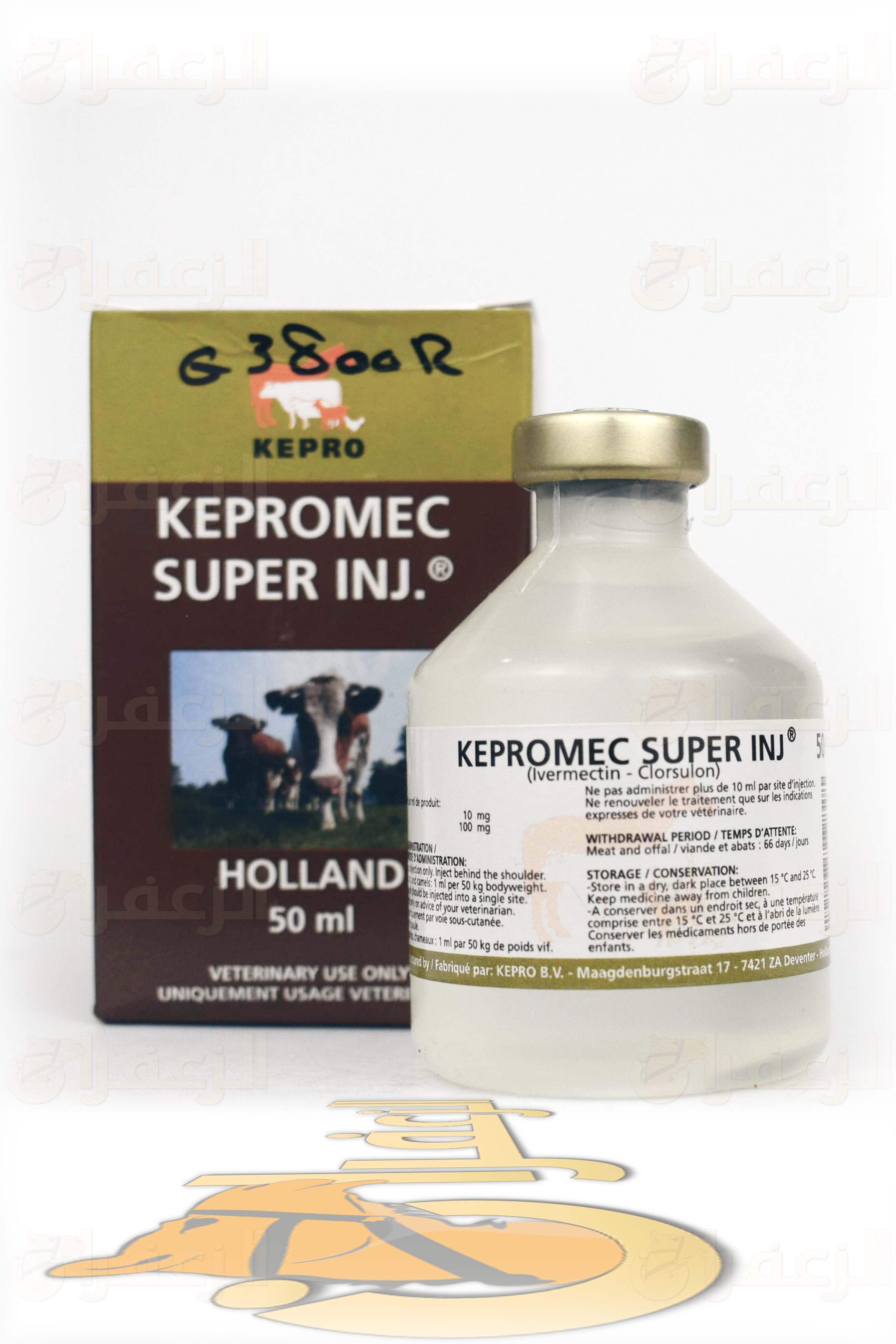 KEPROMEK SUPER - الزعفران