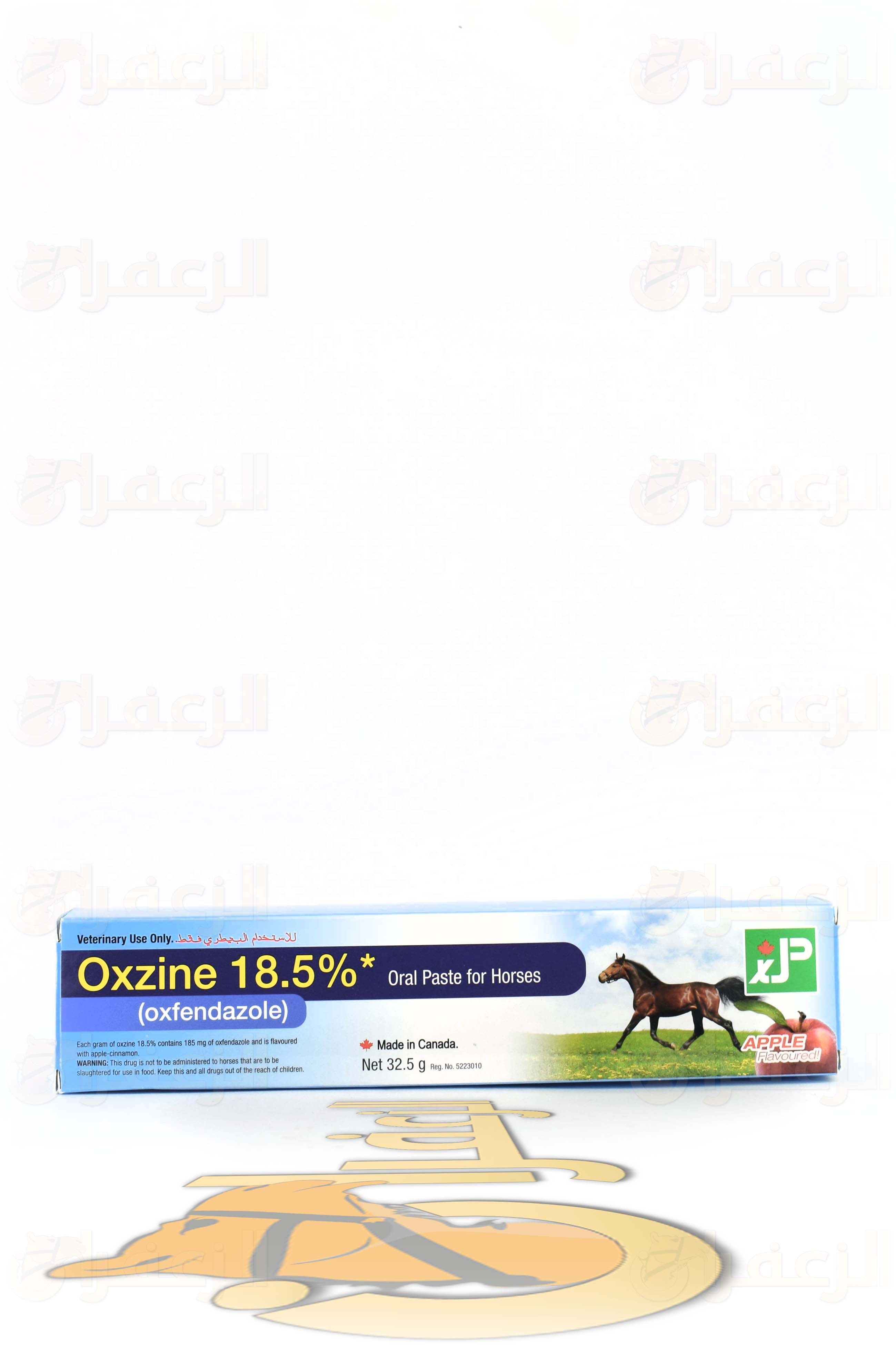 معصار اوكزين 32ملغ \ OXZINE Paste - الزعفران