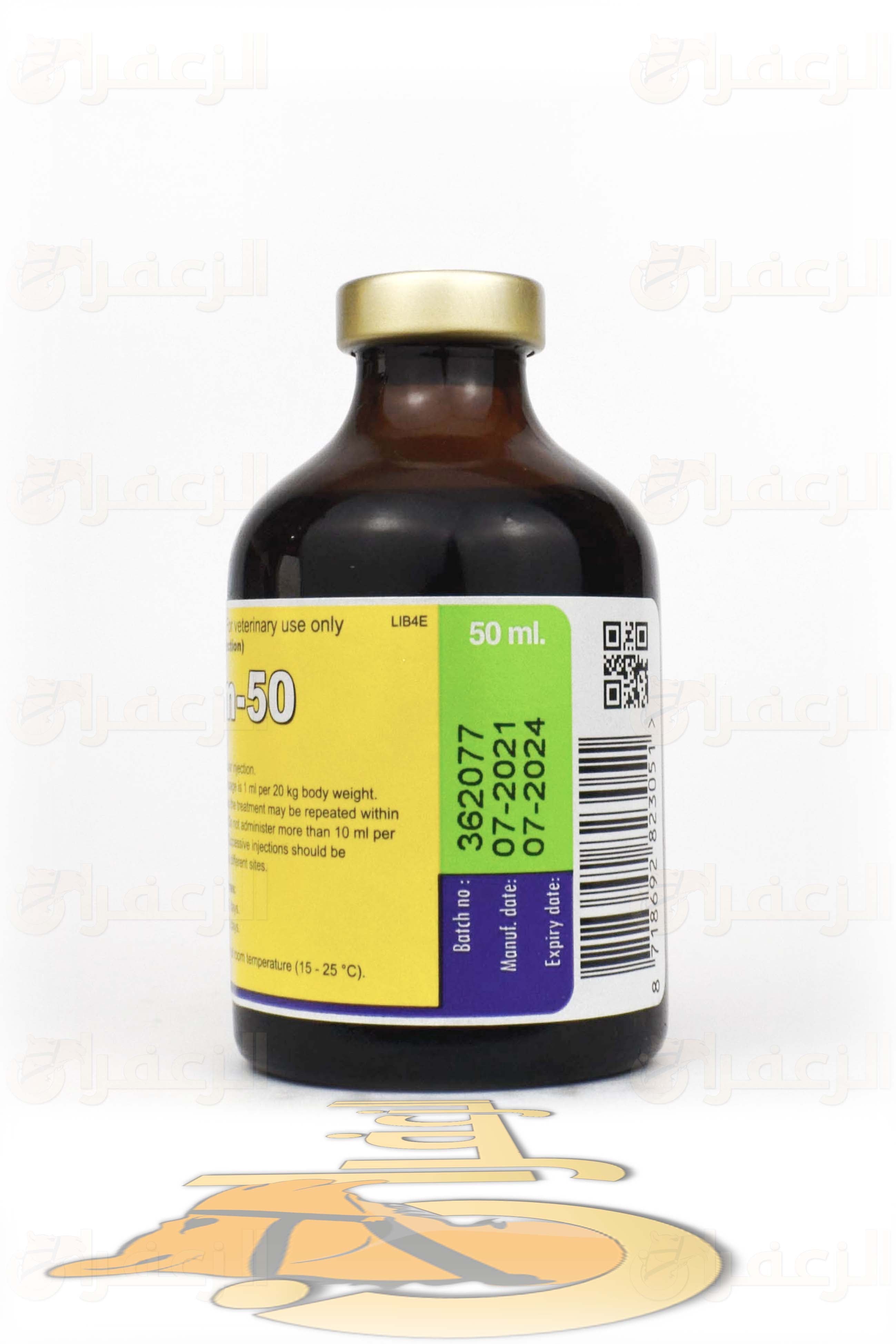 بيوتاشم\ BUTACHEM 50 - الزعفران